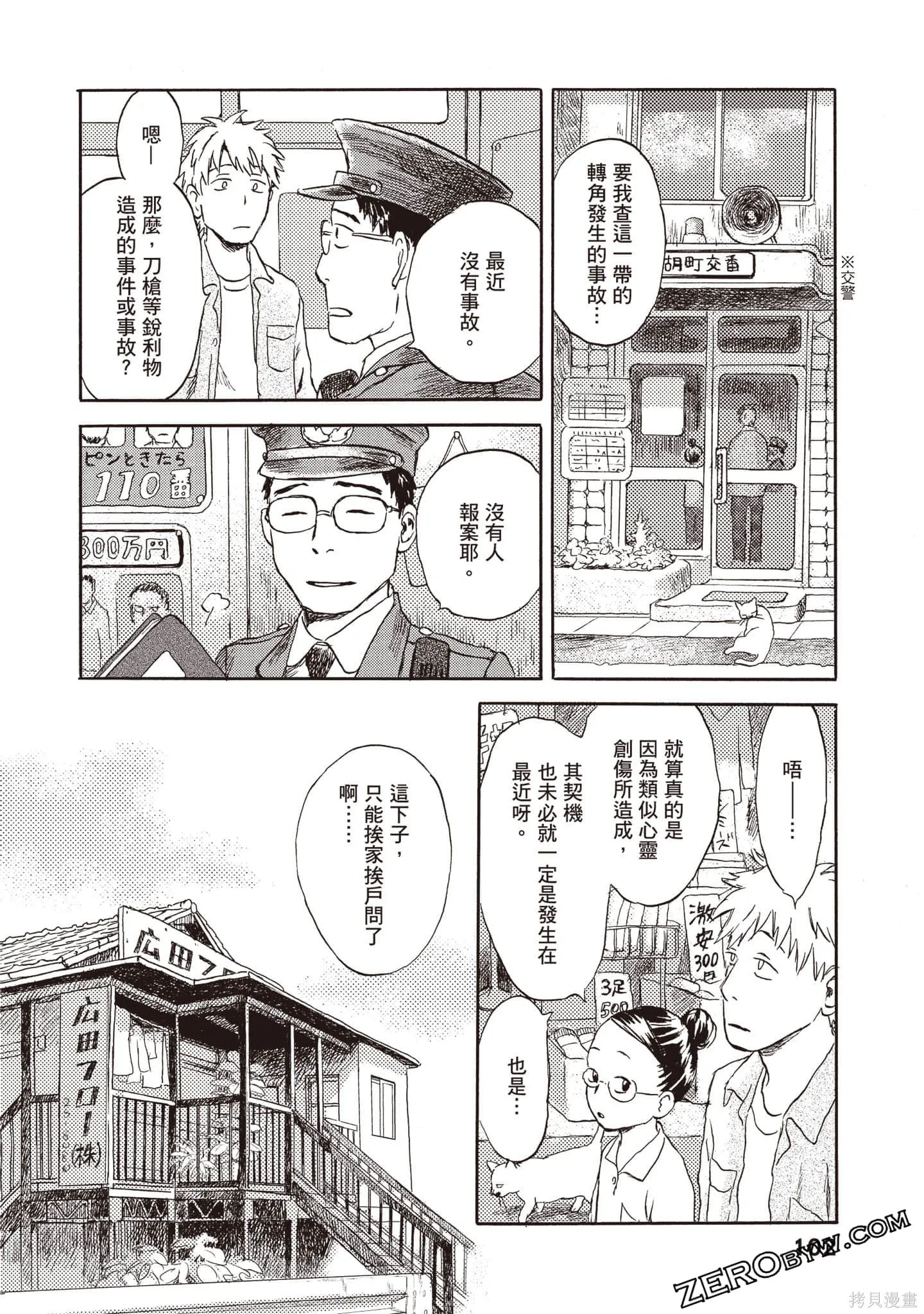 第1卷 第103页