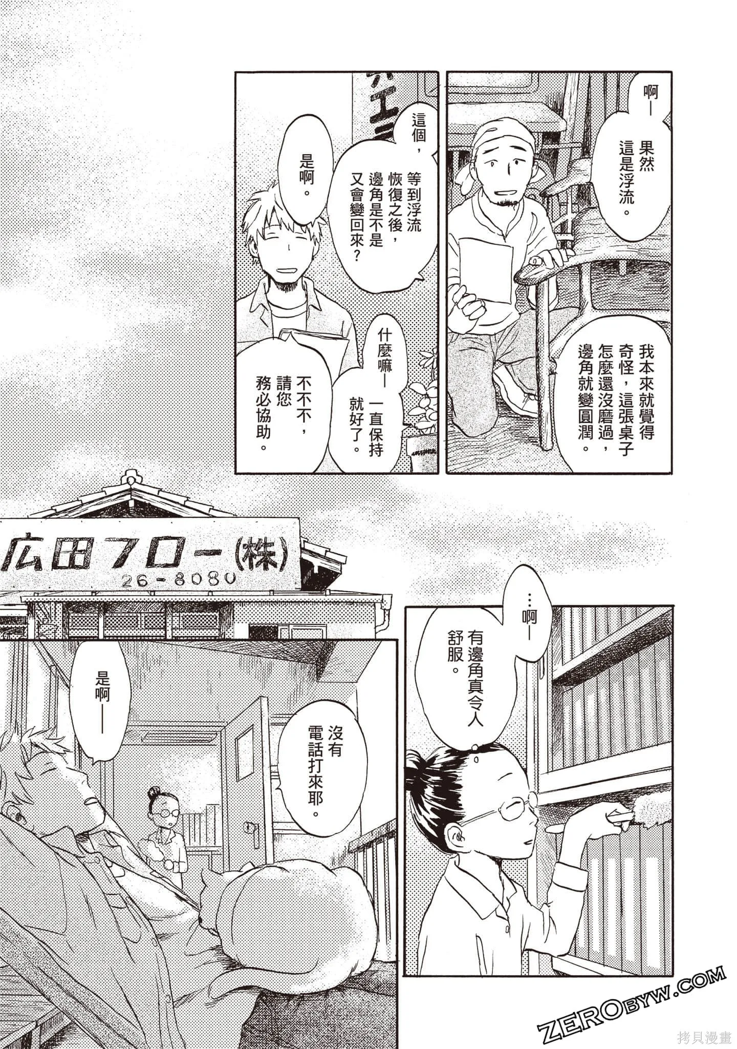 第1卷 第106页