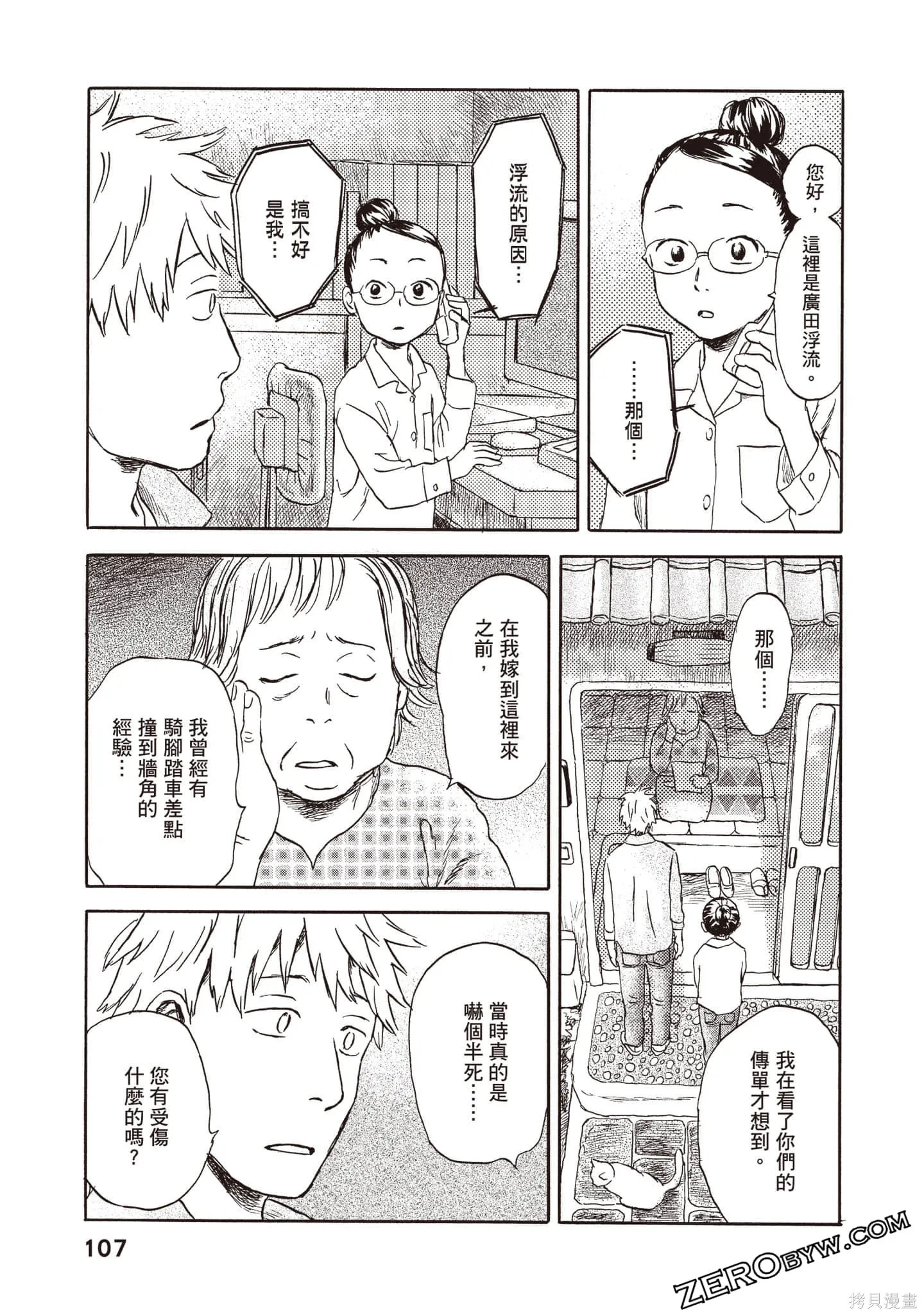 第1卷 第108页