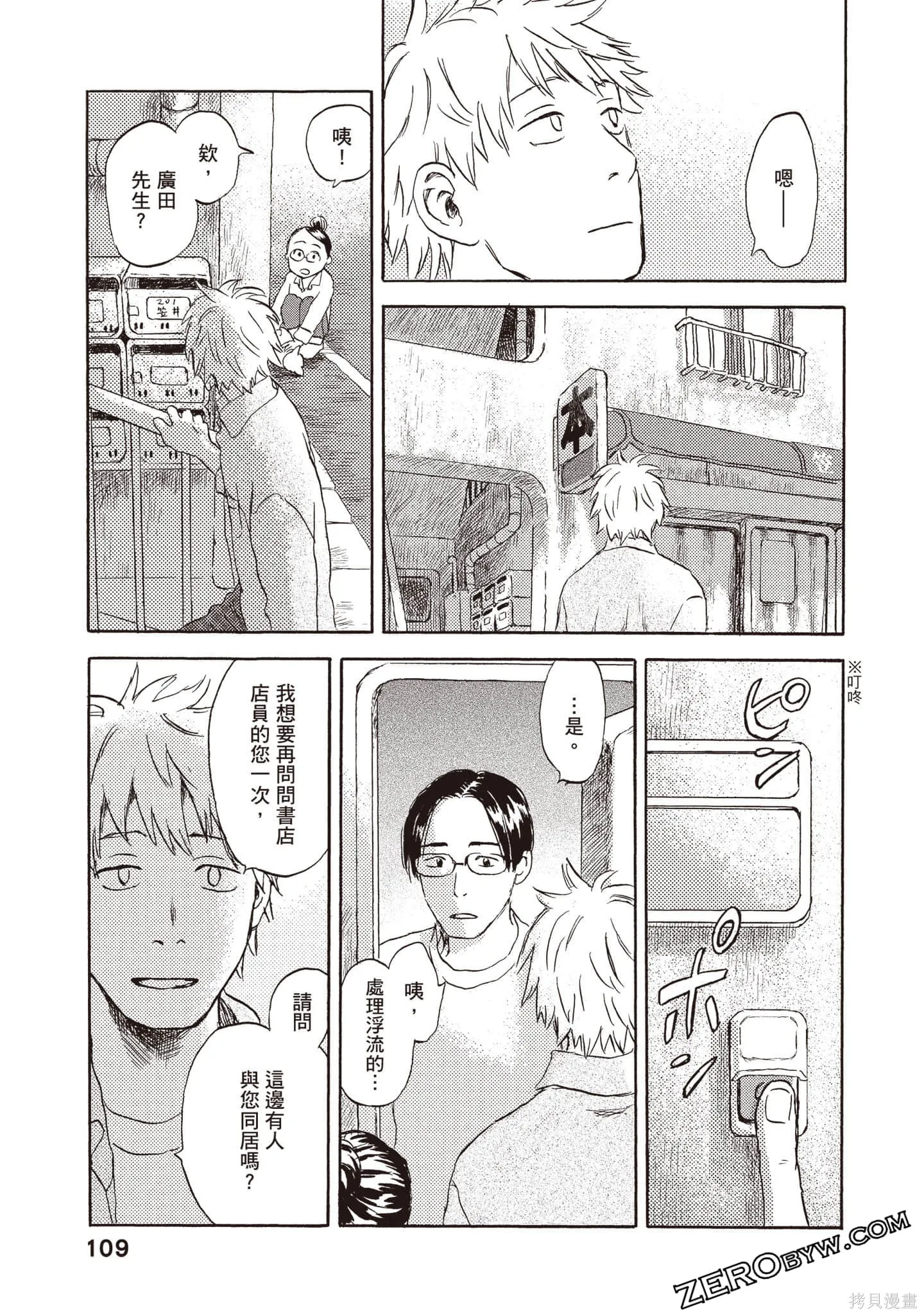 第1卷 第110页