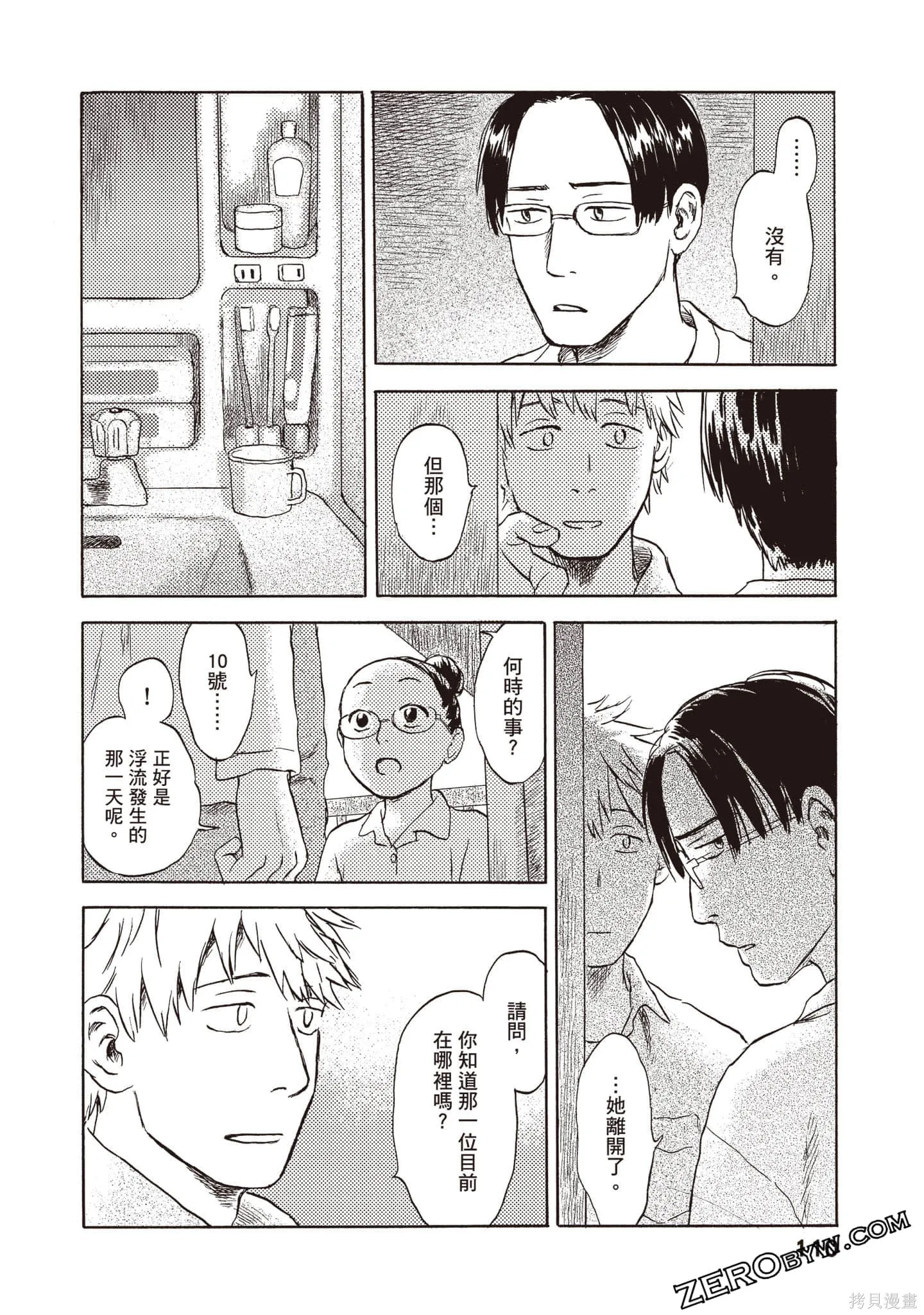 第1卷 第111页