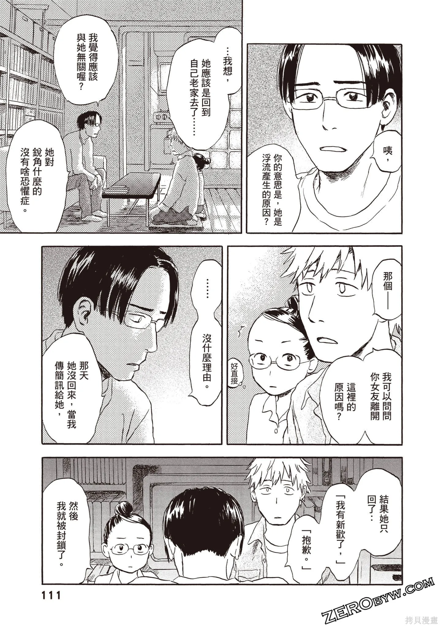 第1卷 第112页