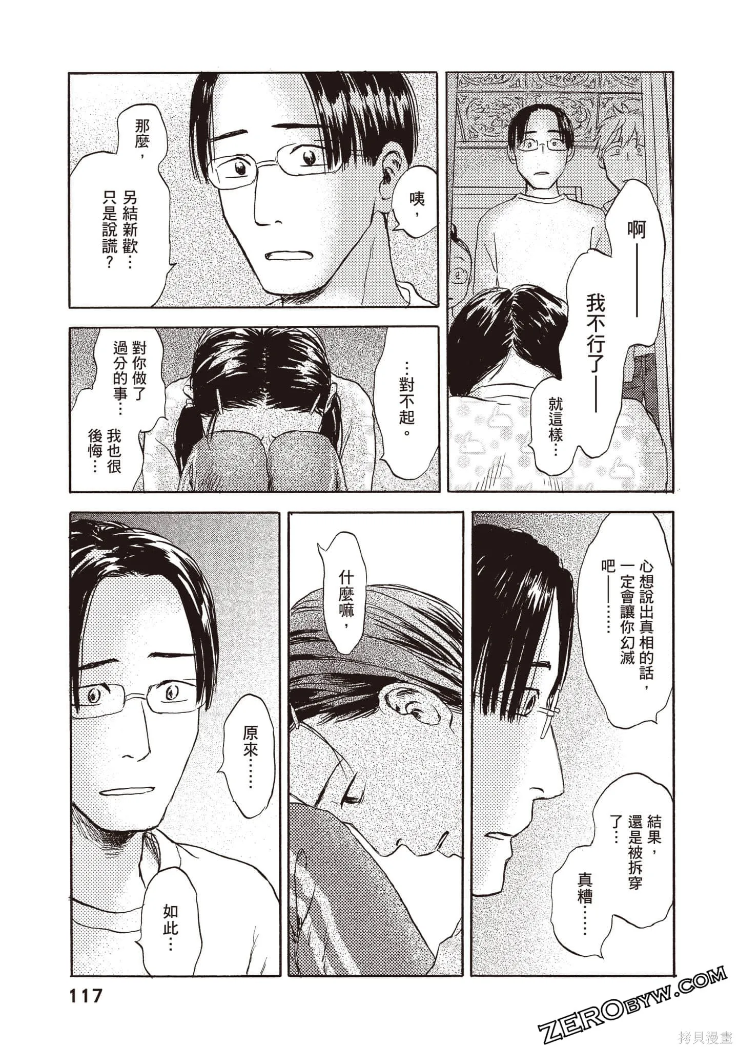 第1卷 第118页