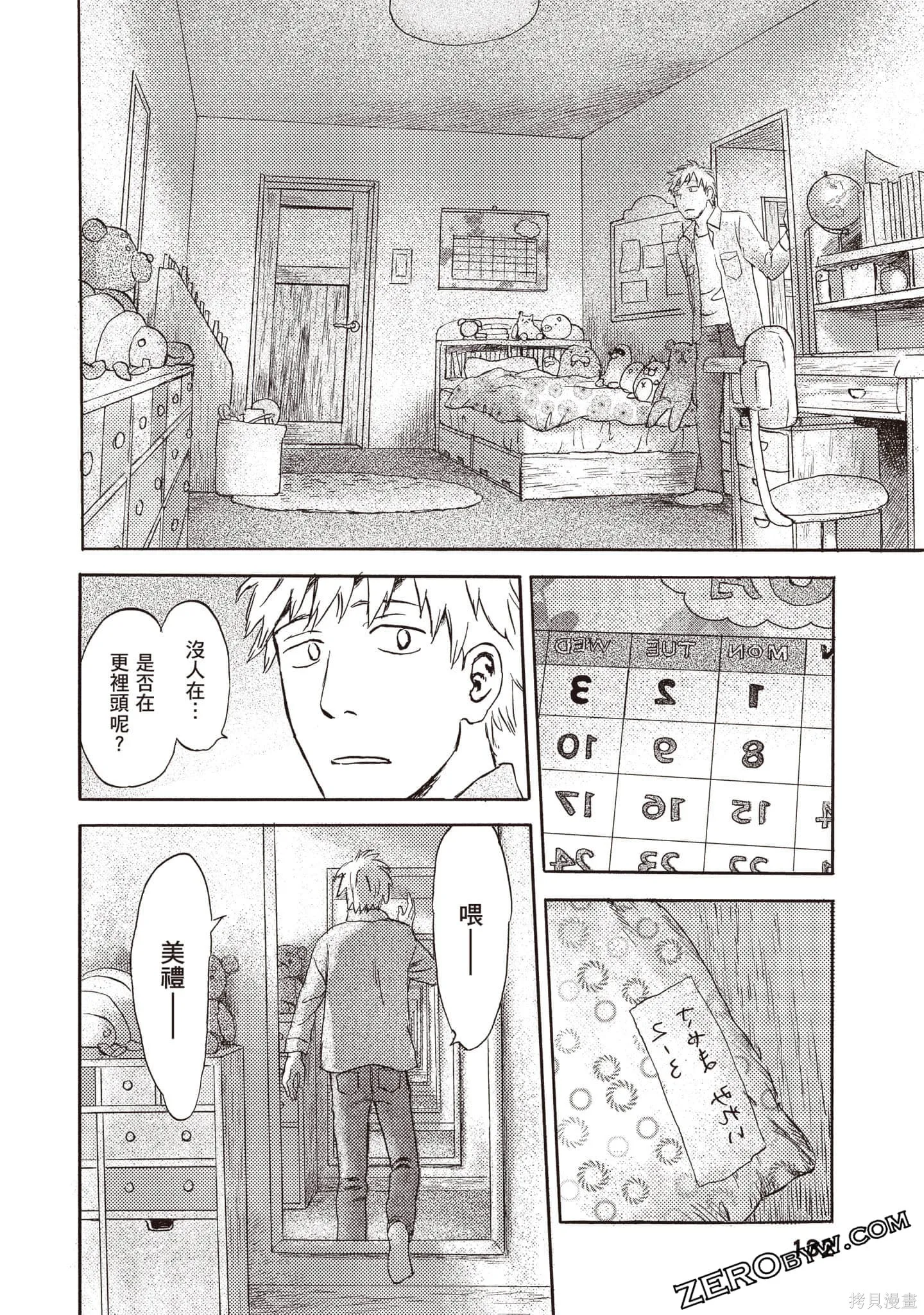 第1卷 第133页