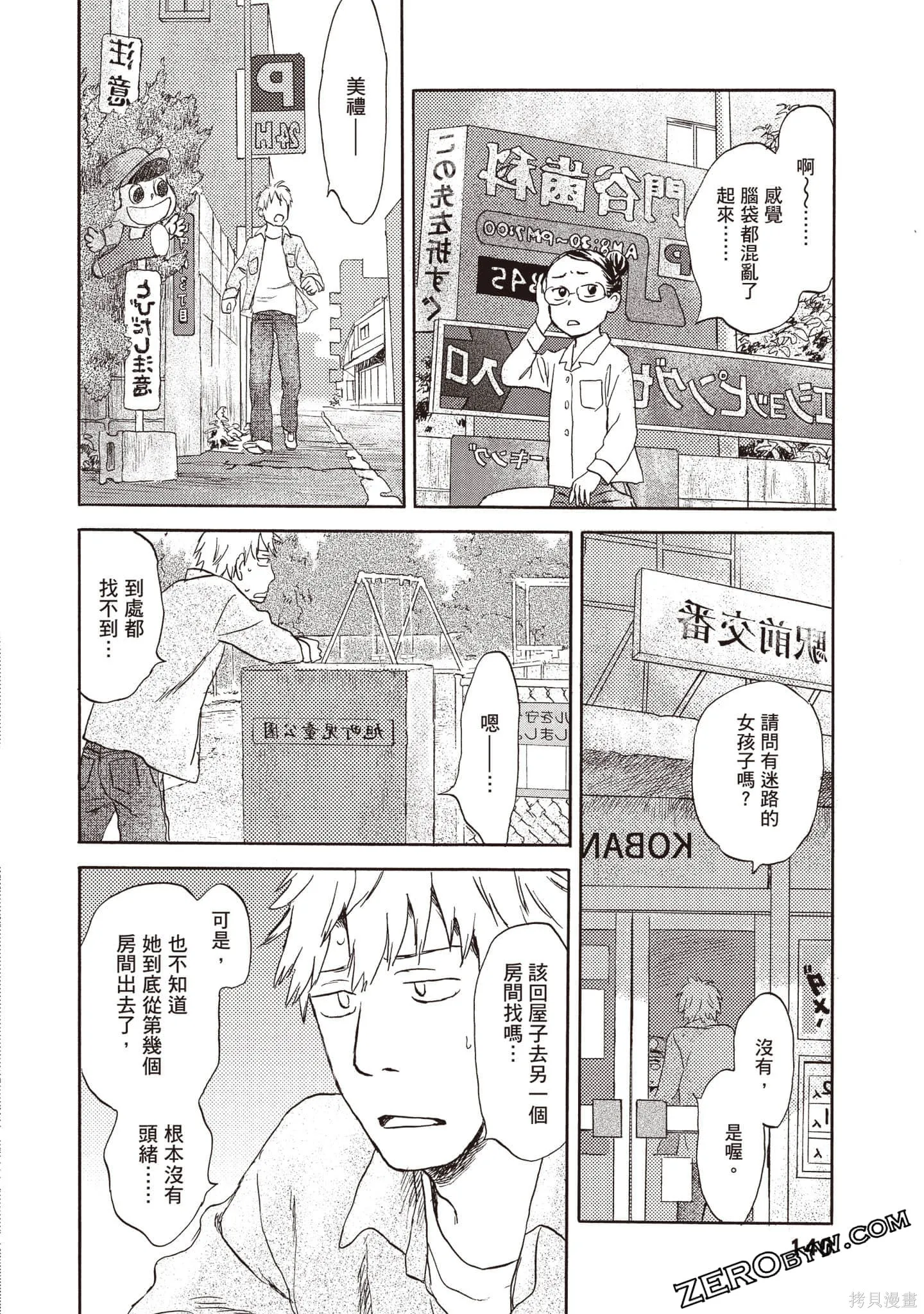 第1卷 第141页
