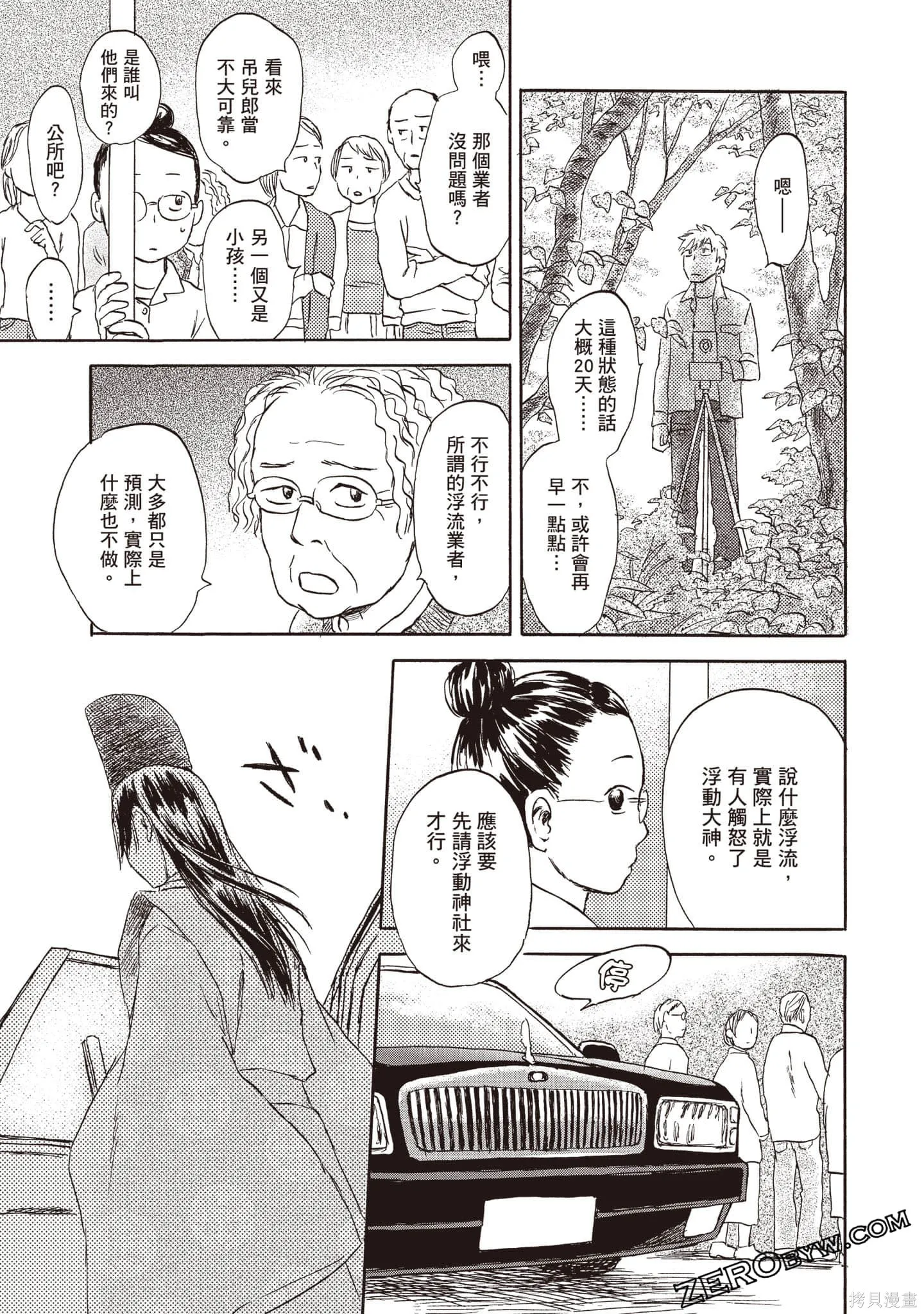 第1卷 第160页
