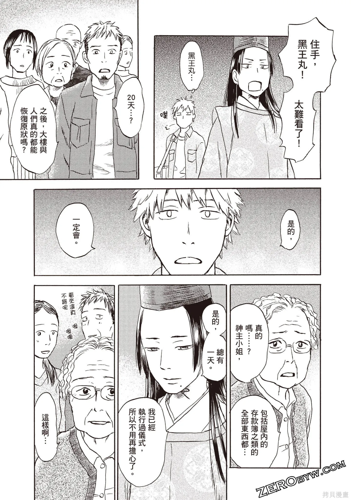 第1卷 第164页