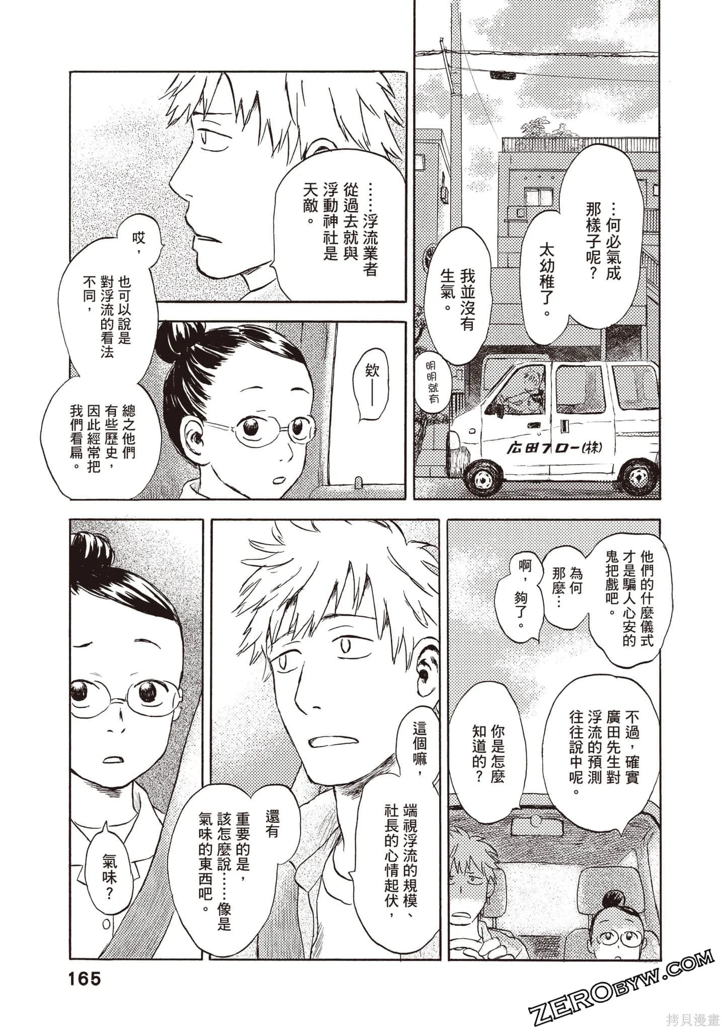 第1卷 第166页
