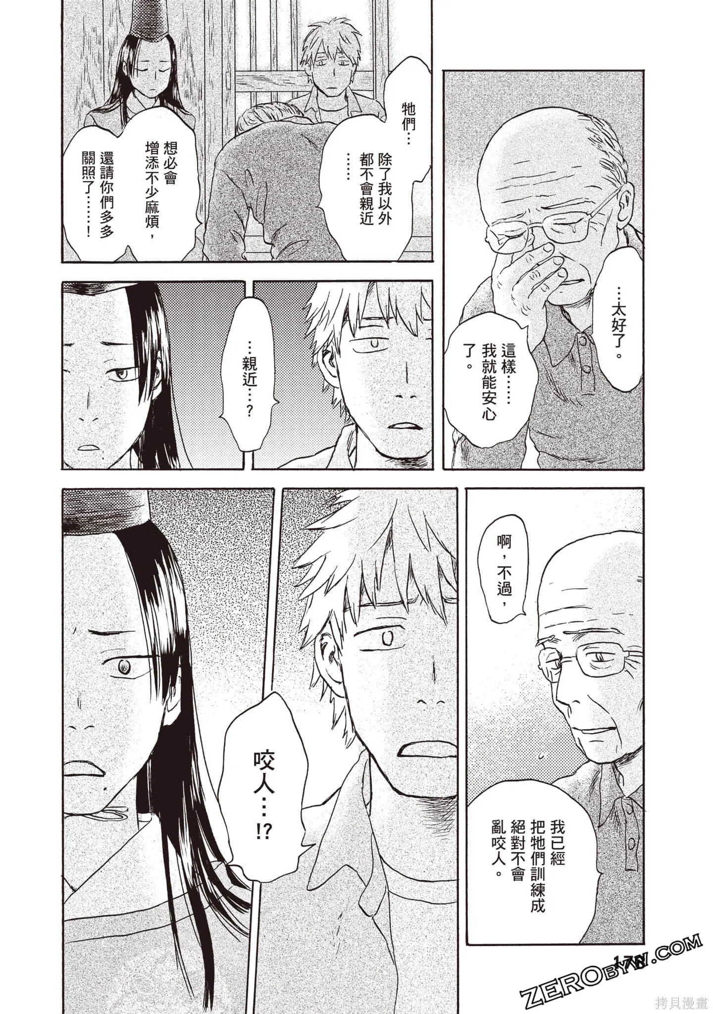 第1卷 第179页