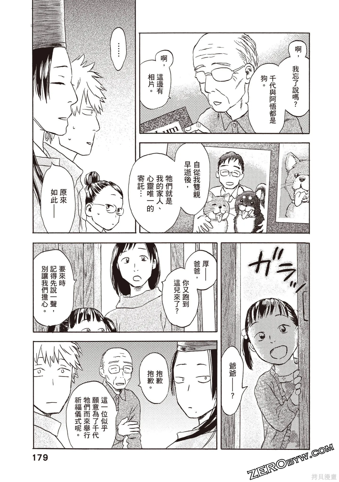 第1卷 第180页