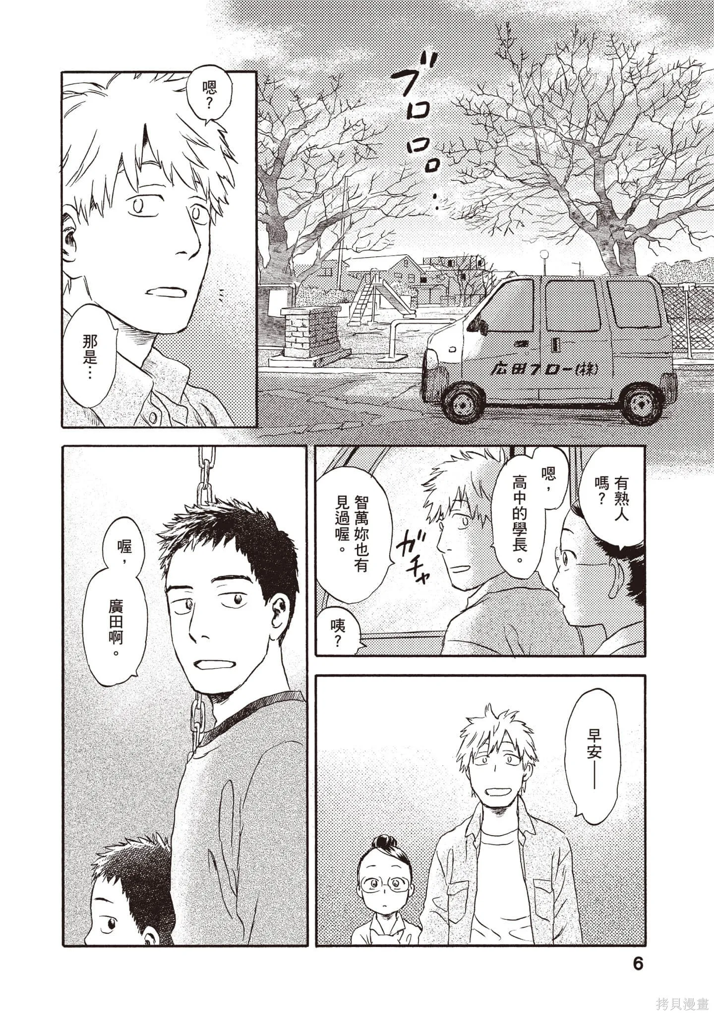 第3卷 第7页
