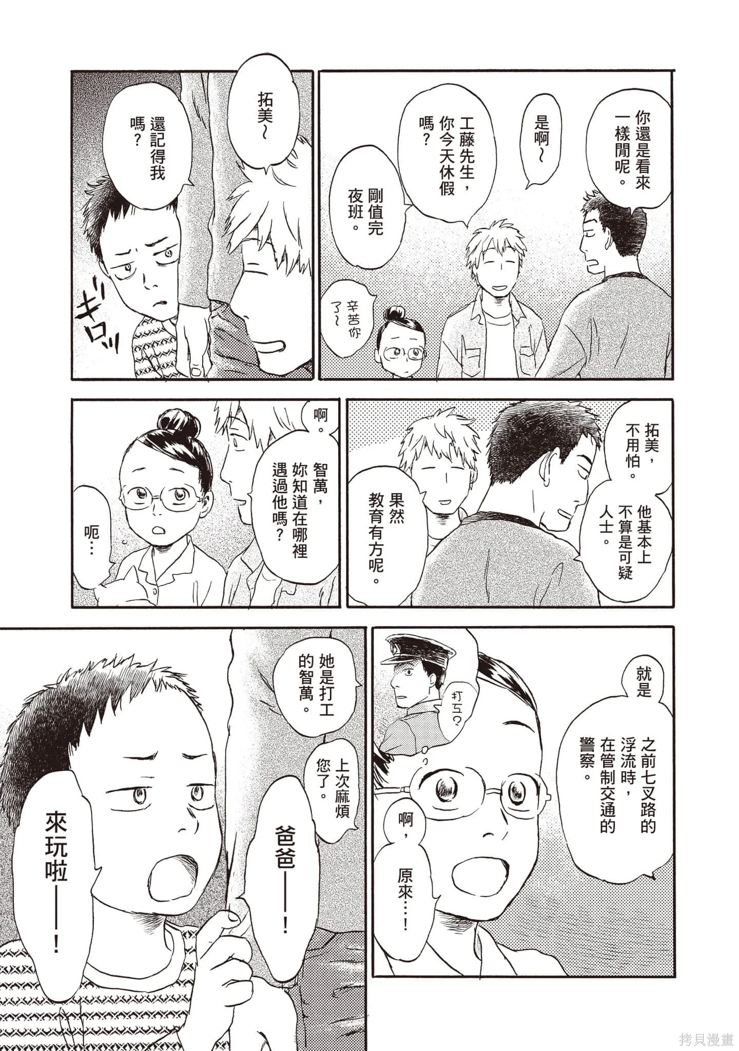 第3卷 第8页