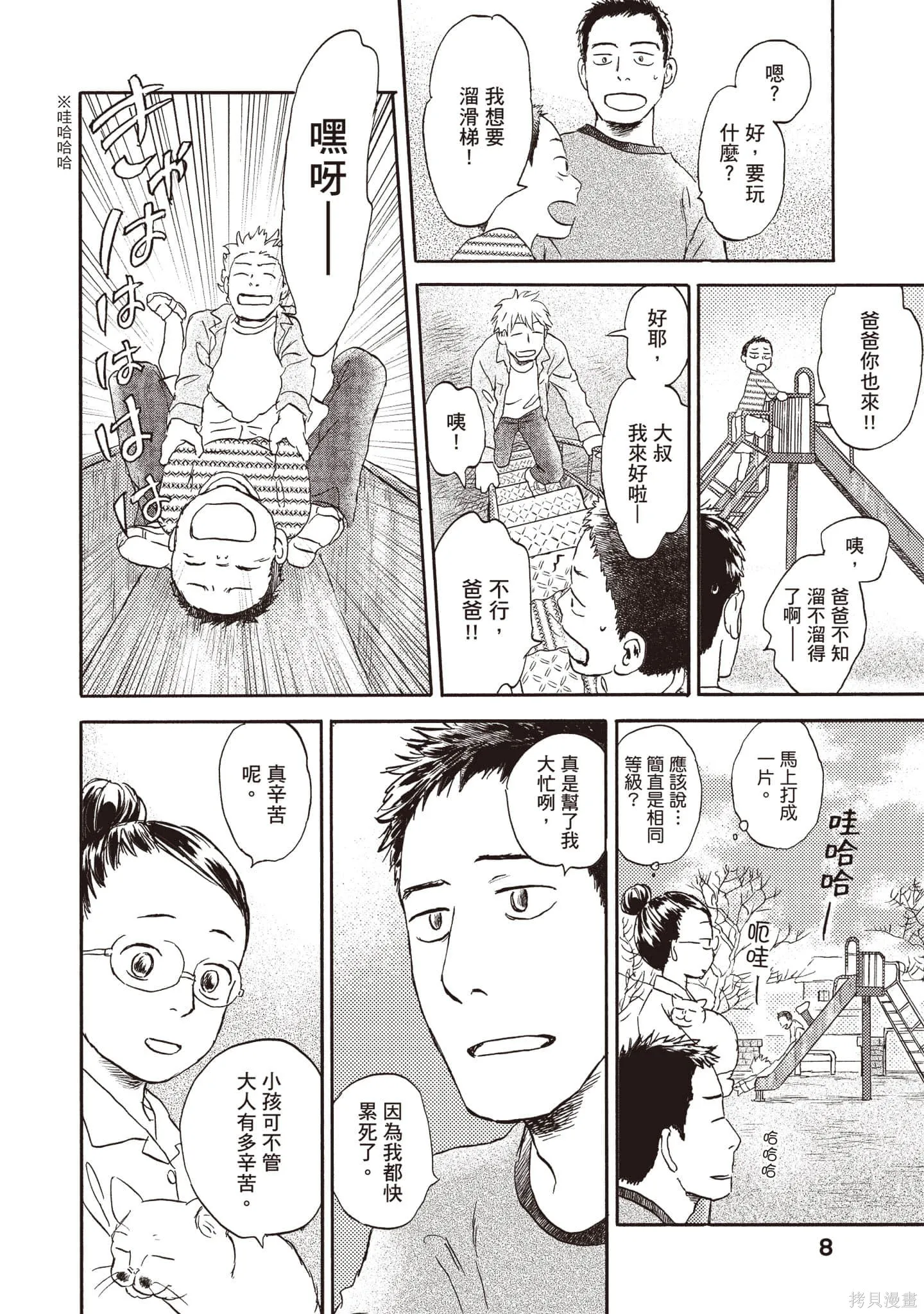 第3卷 第9页