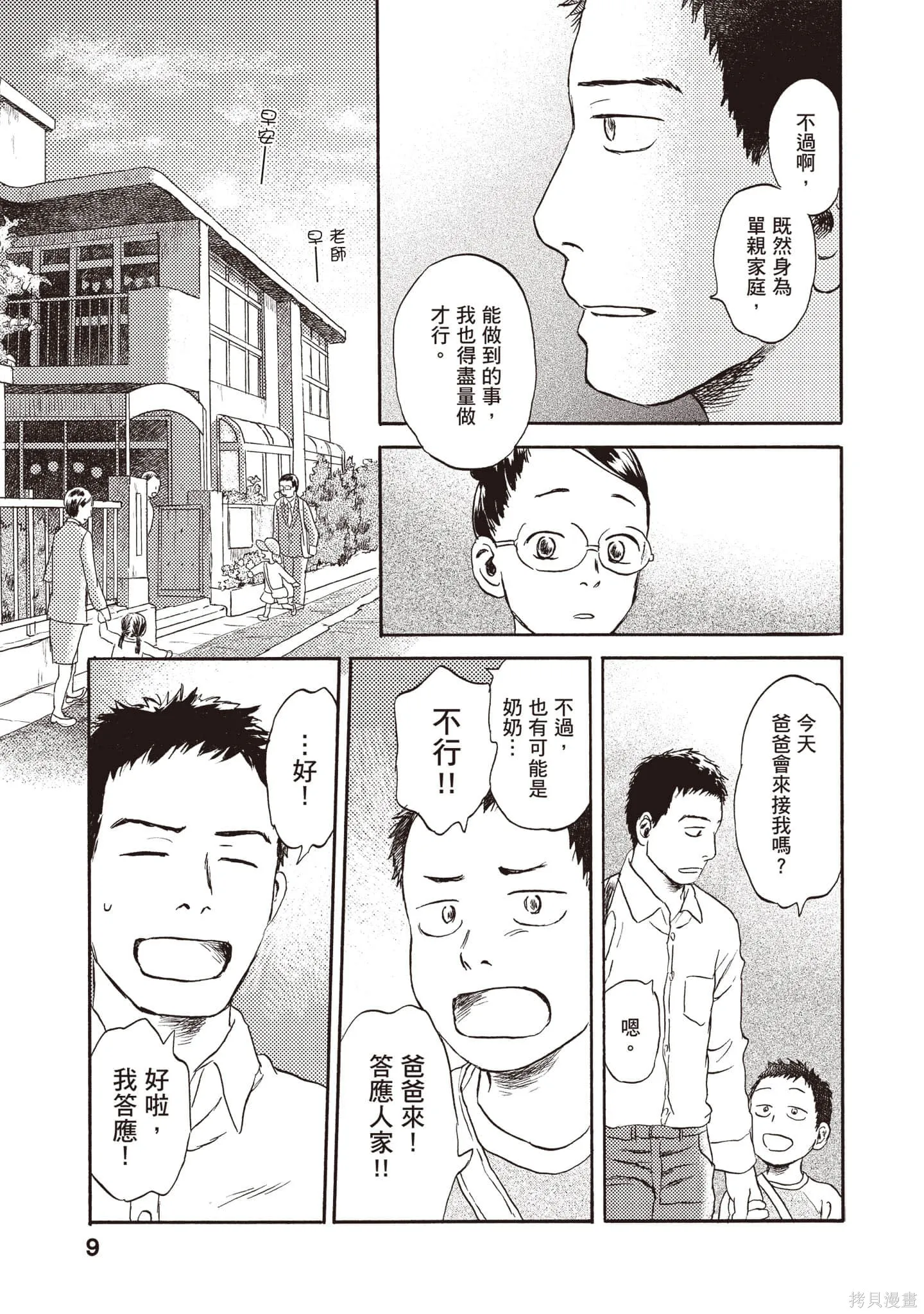 第3卷 第10页