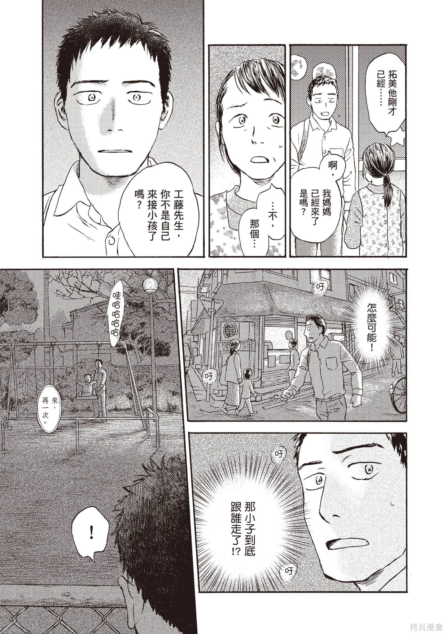 第3卷 第12页