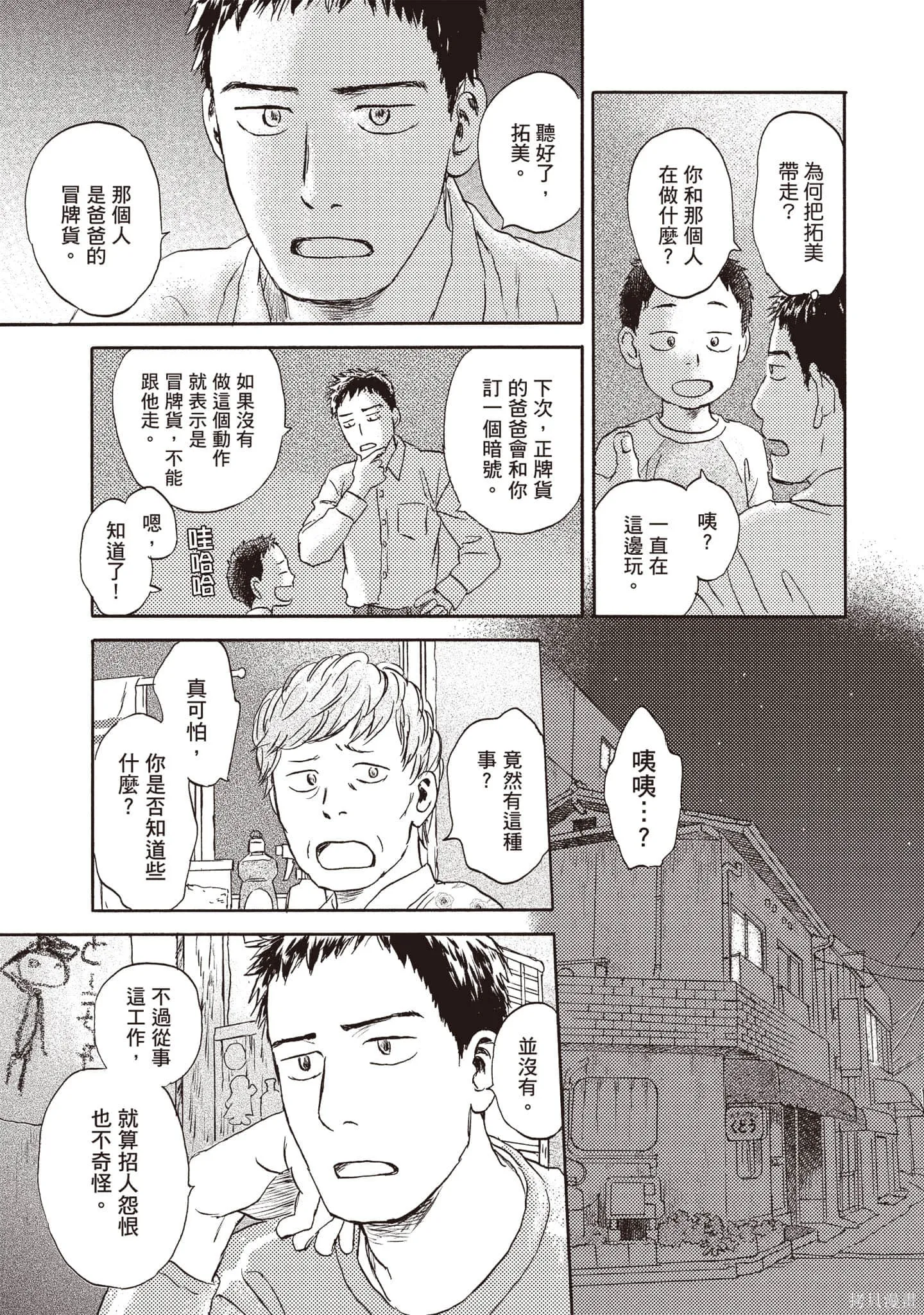 第3卷 第14页