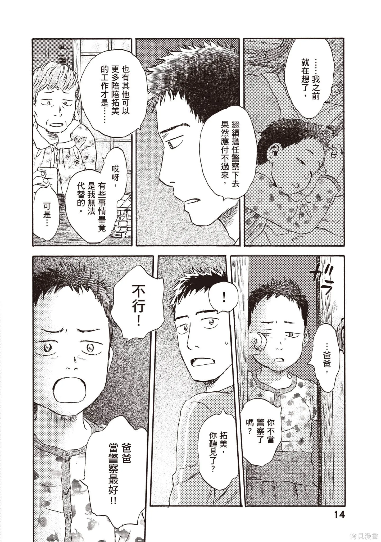 第3卷 第15页
