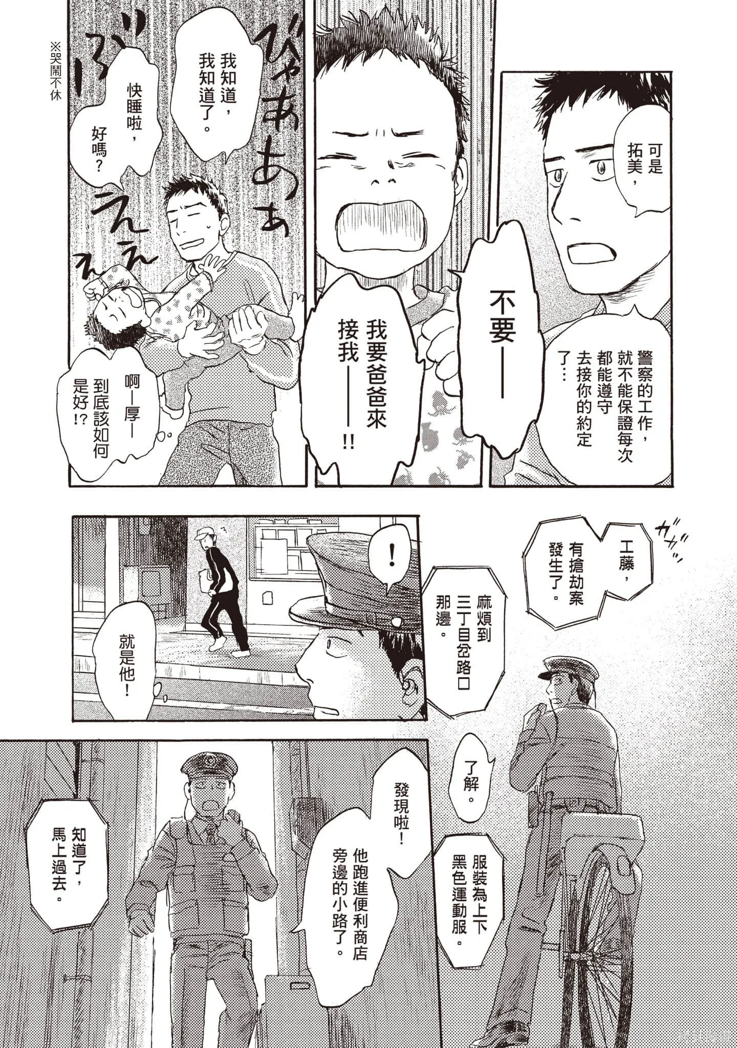 第3卷 第16页