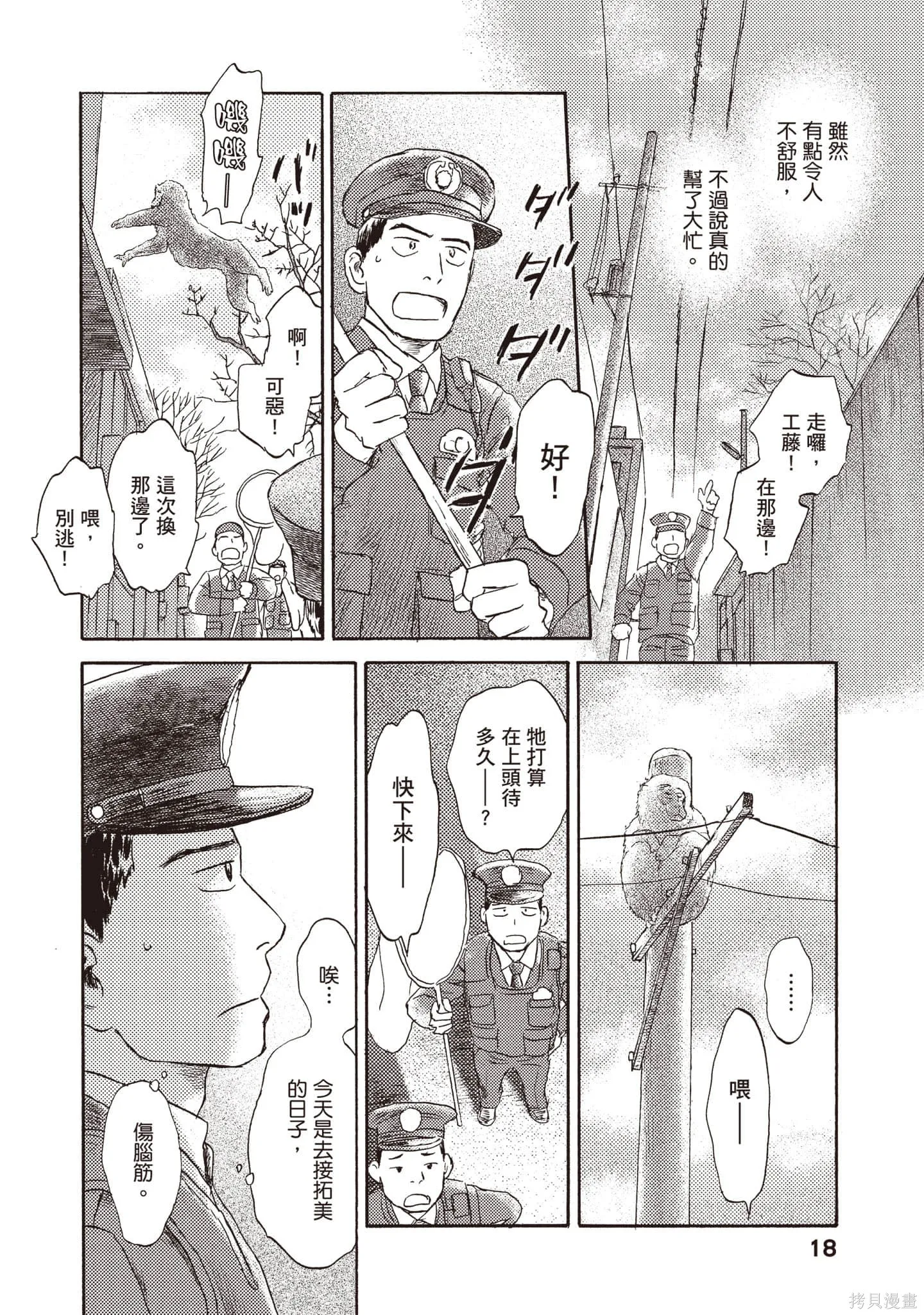 第3卷 第19页
