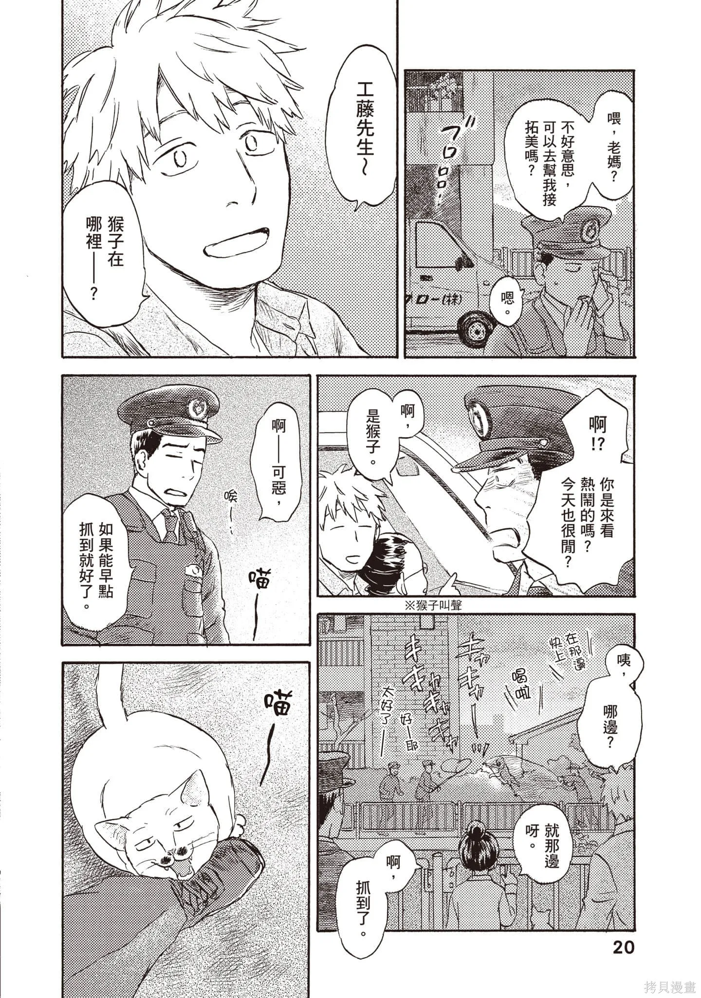 第3卷 第21页