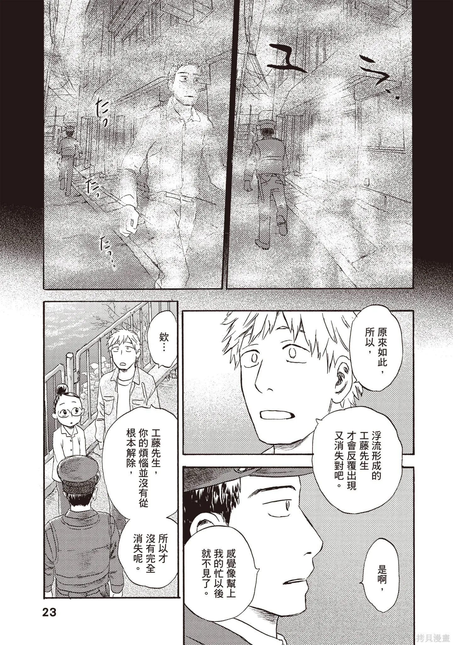 第3卷 第24页