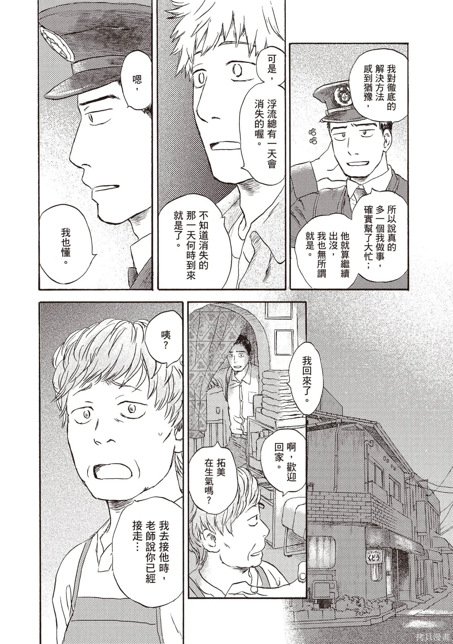 第3卷 第25页