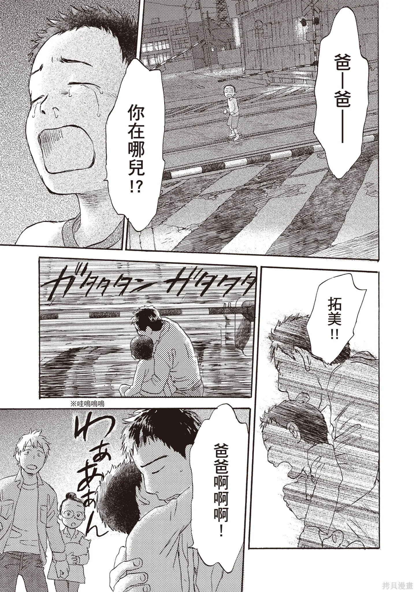 第3卷 第30页