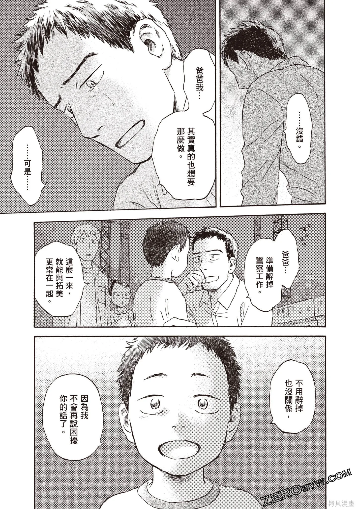第3卷 第32页