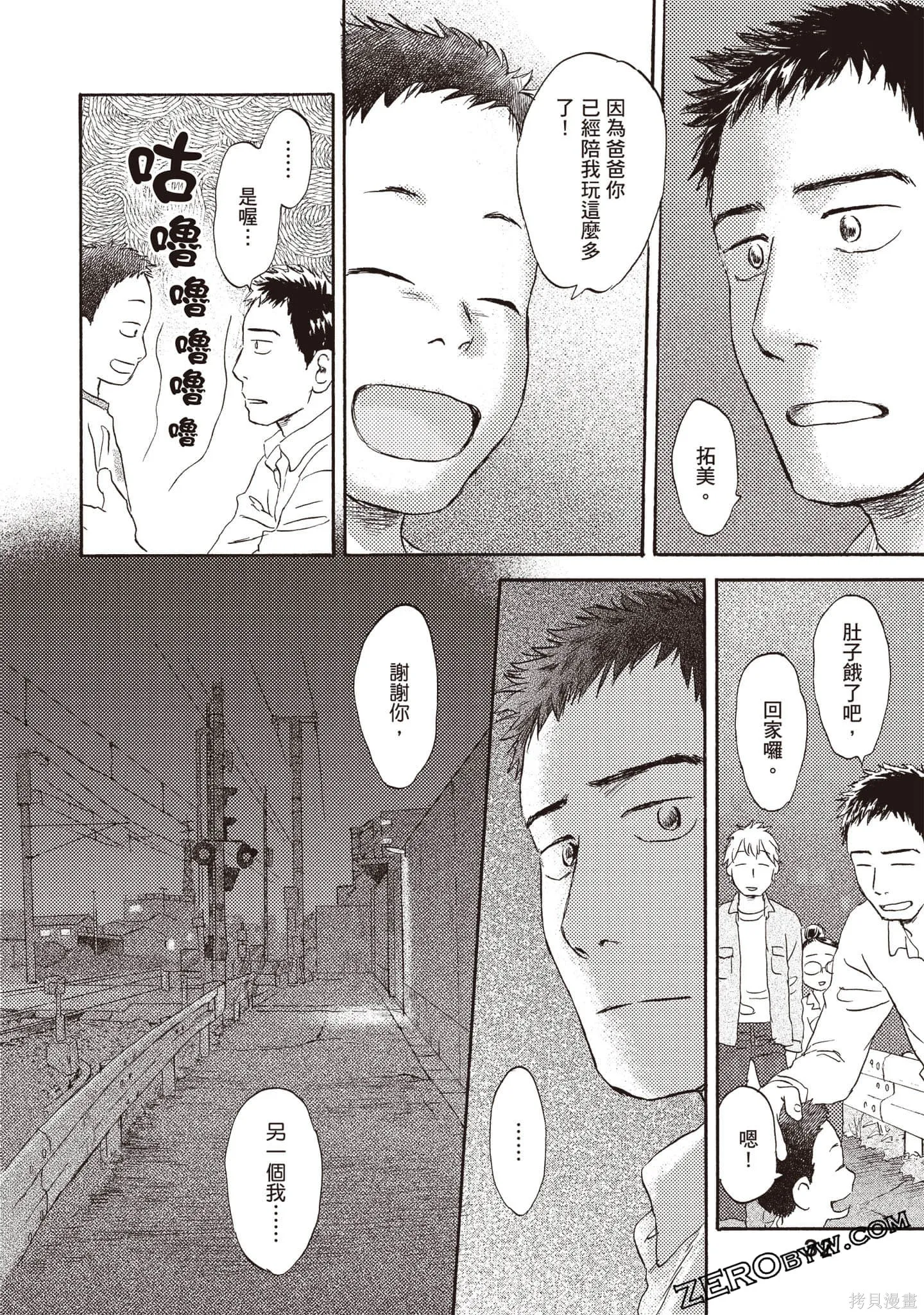 第3卷 第33页