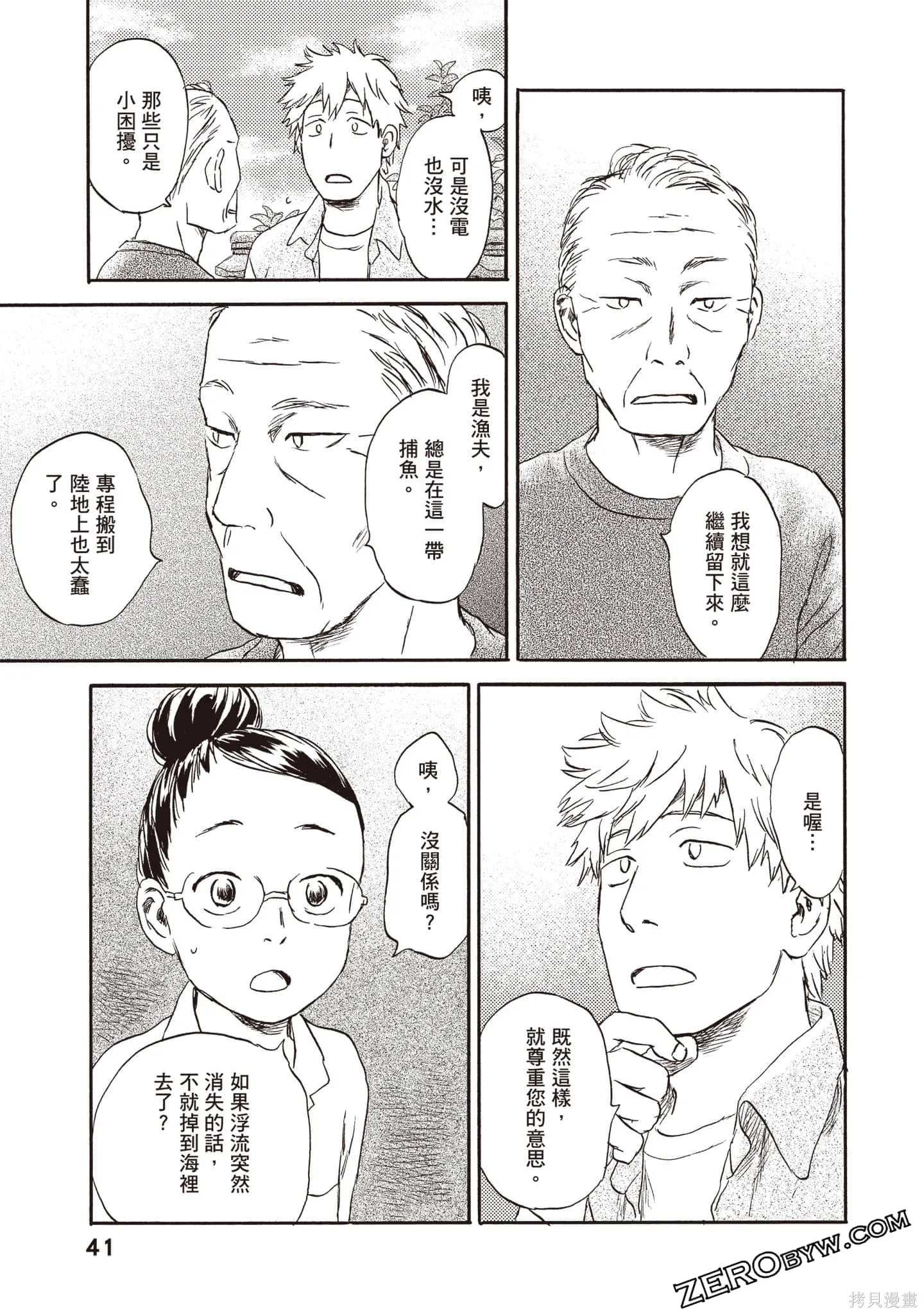 第3卷 第42页