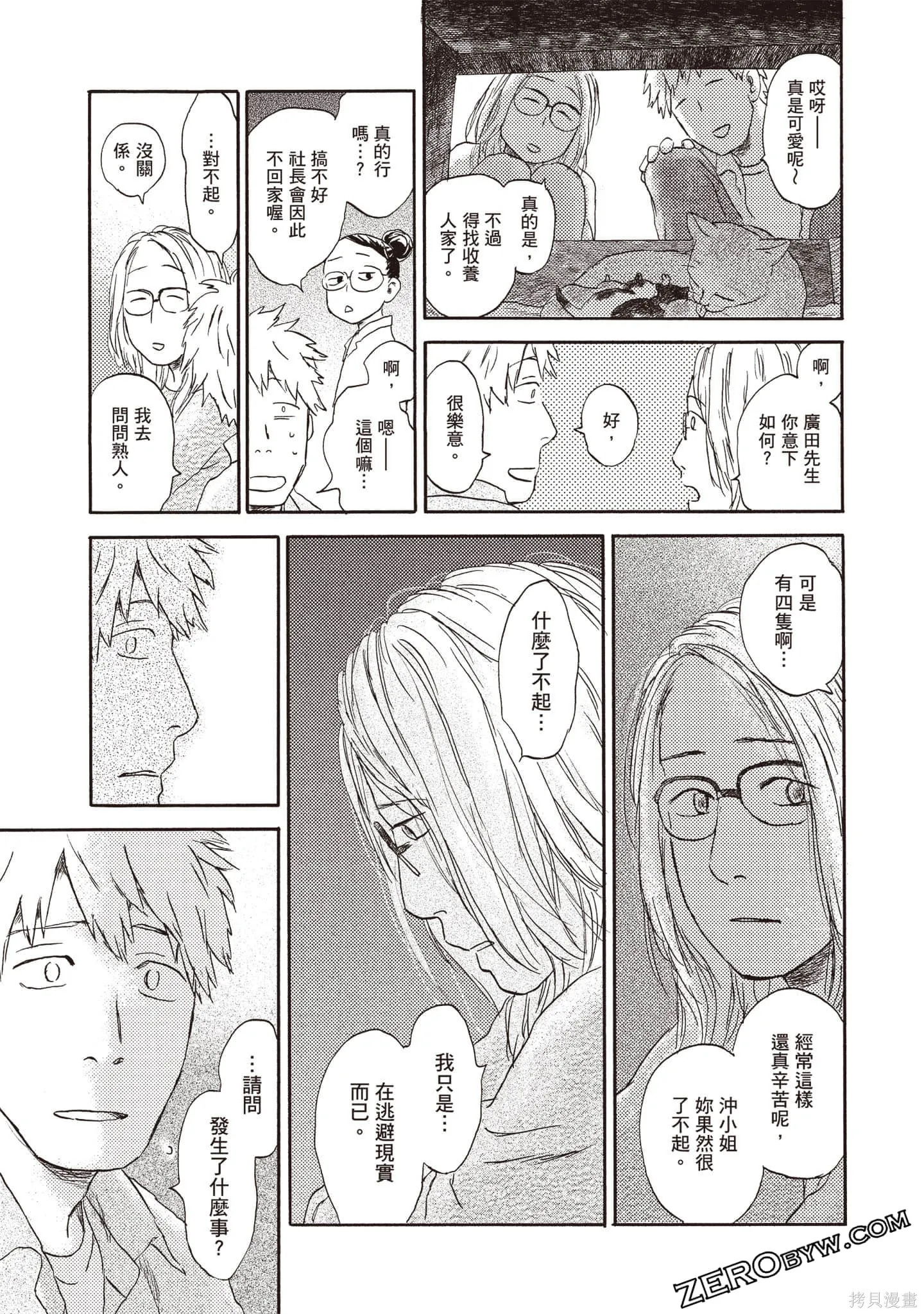 第3卷 第54页