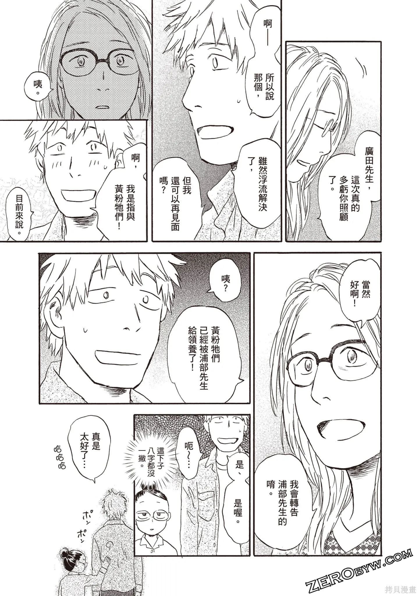 第3卷 第66页