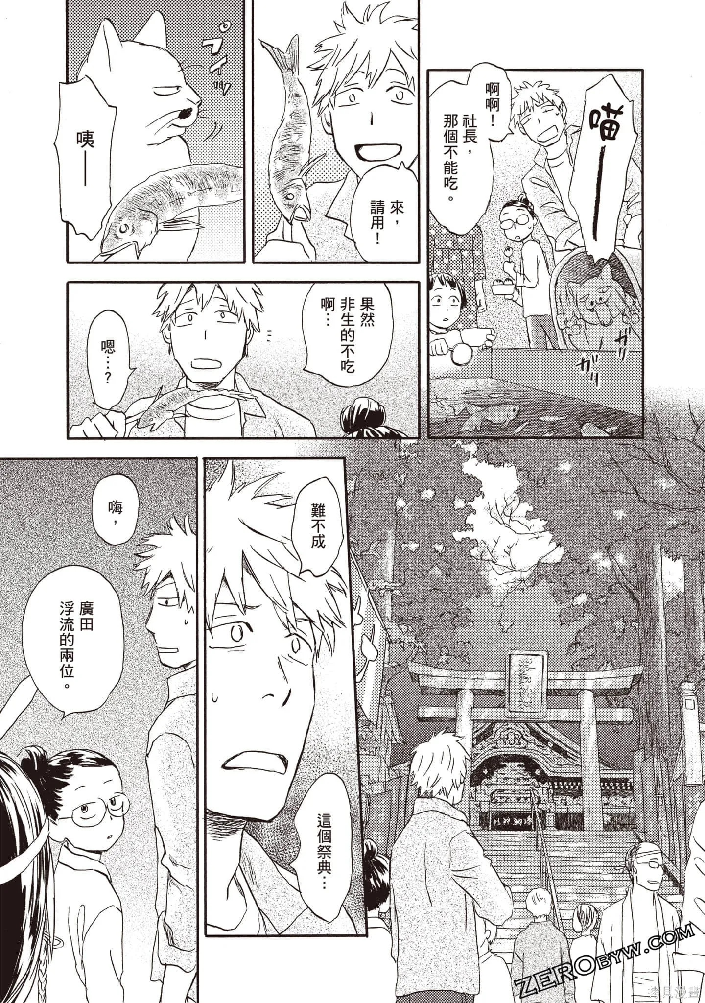 第3卷 第74页