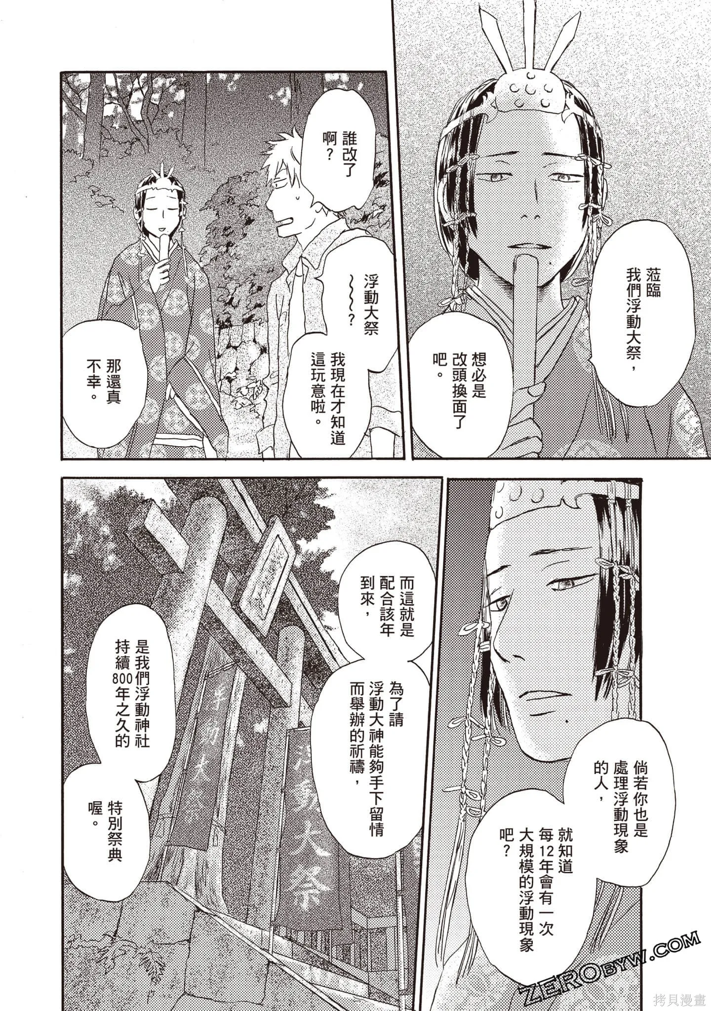 第3卷 第75页