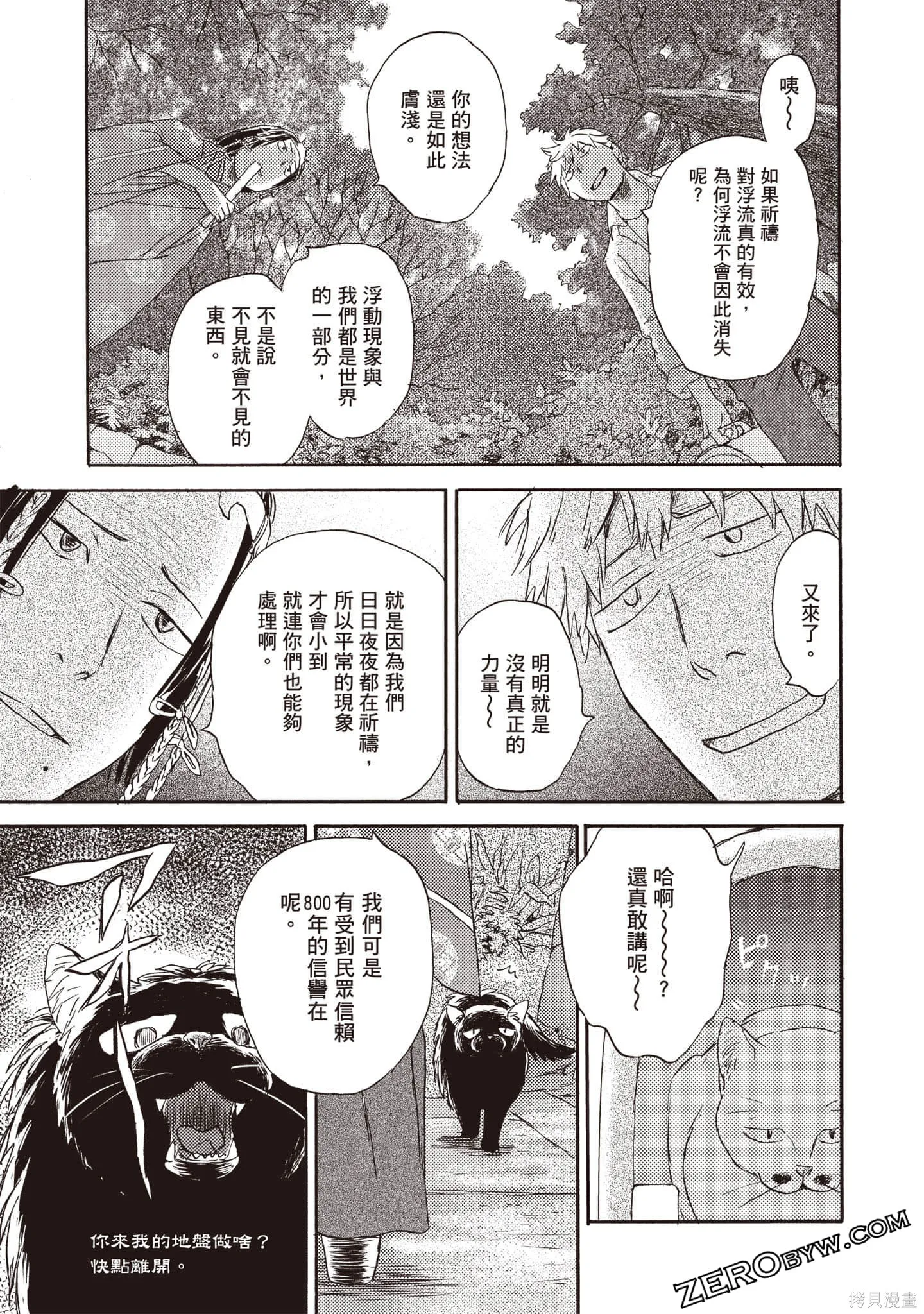 第3卷 第76页