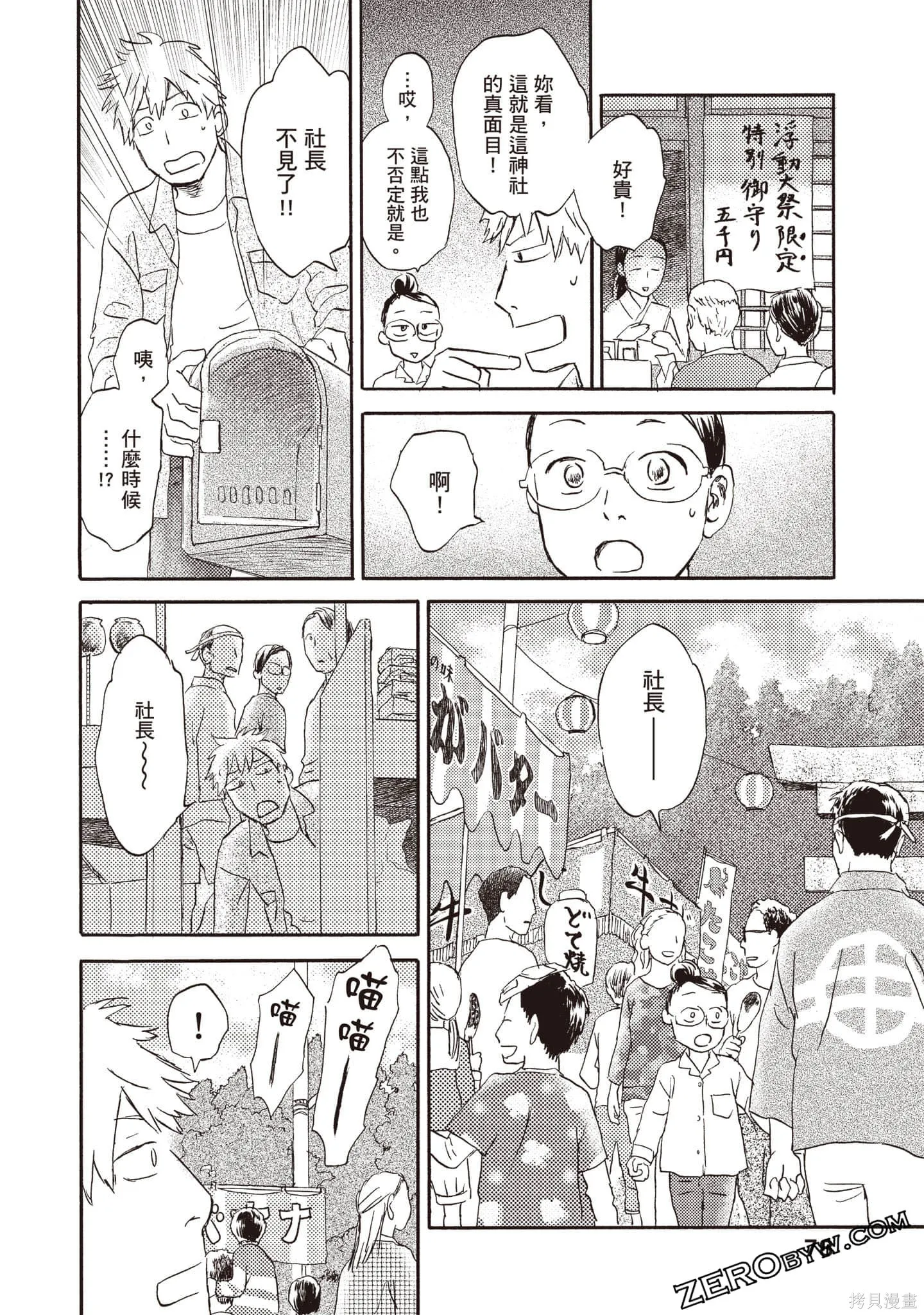 第3卷 第79页