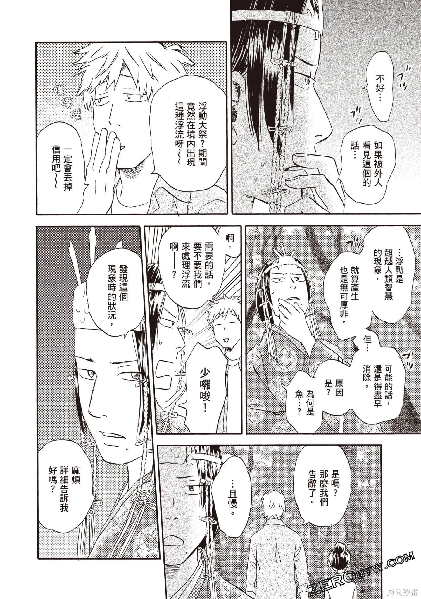 第3卷 第83页
