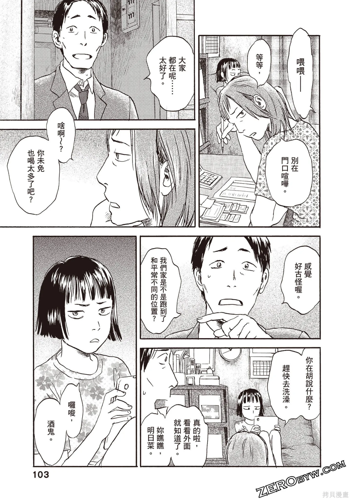 第3卷 第104页