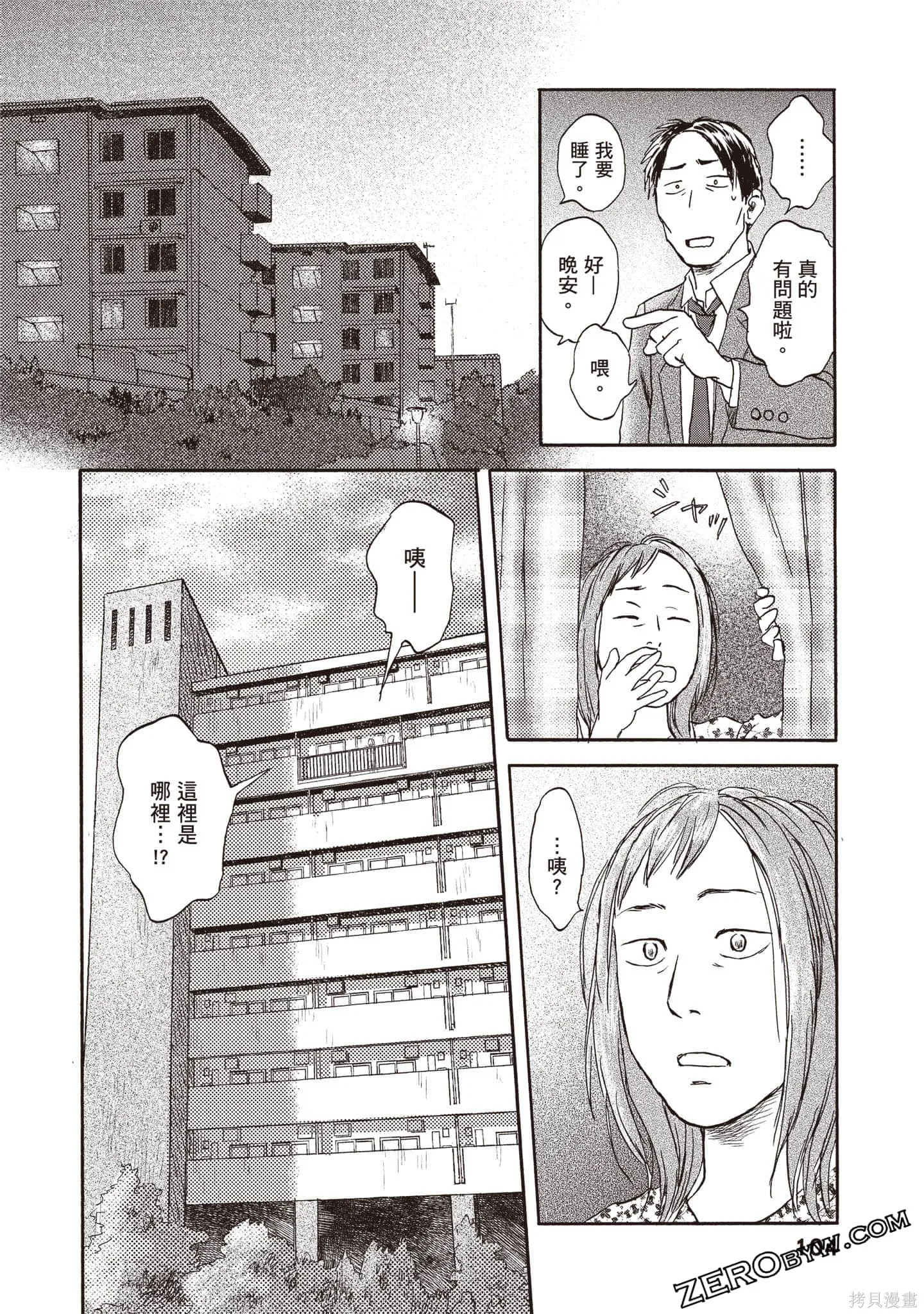 第3卷 第105页