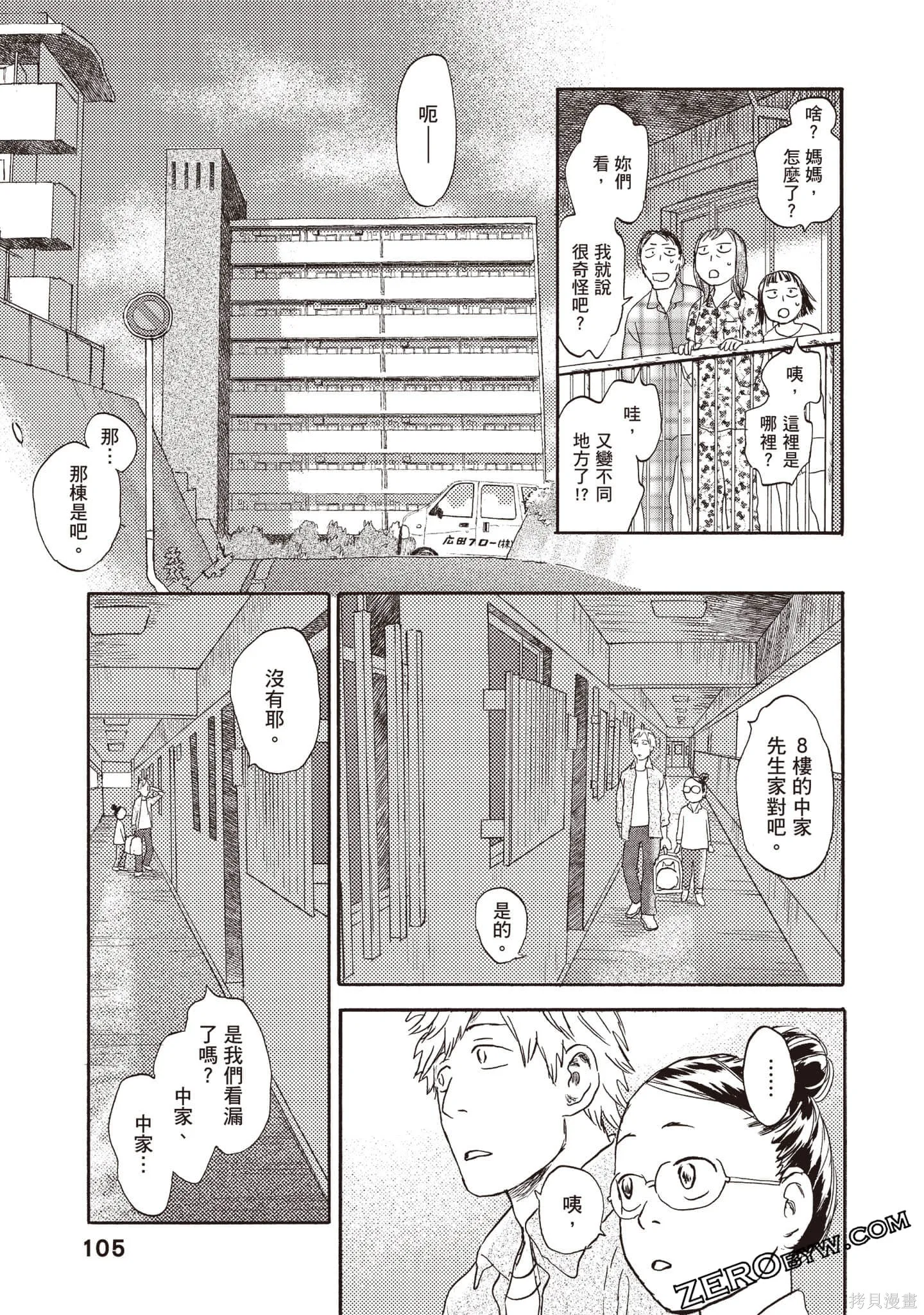 第3卷 第106页