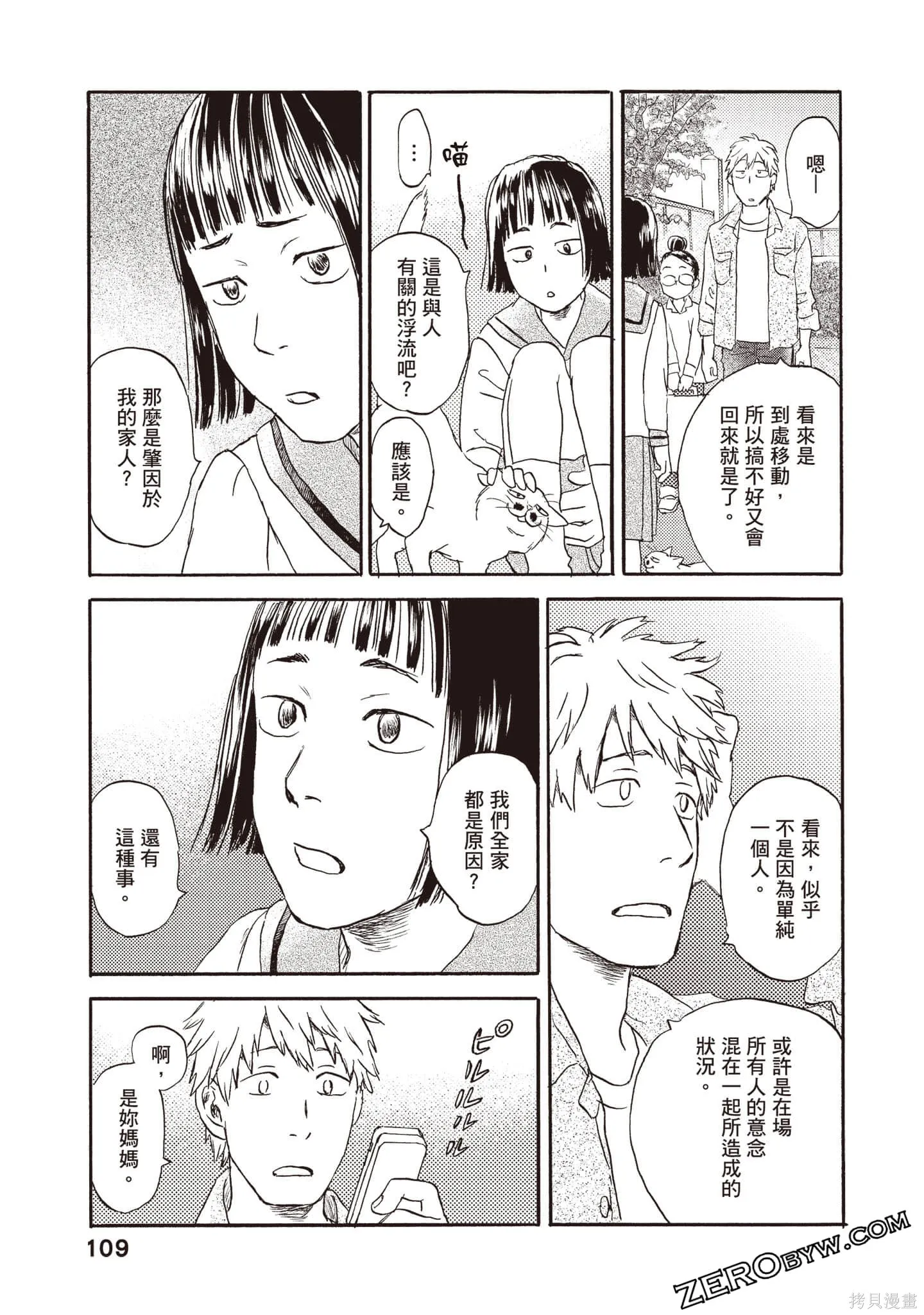 第3卷 第110页