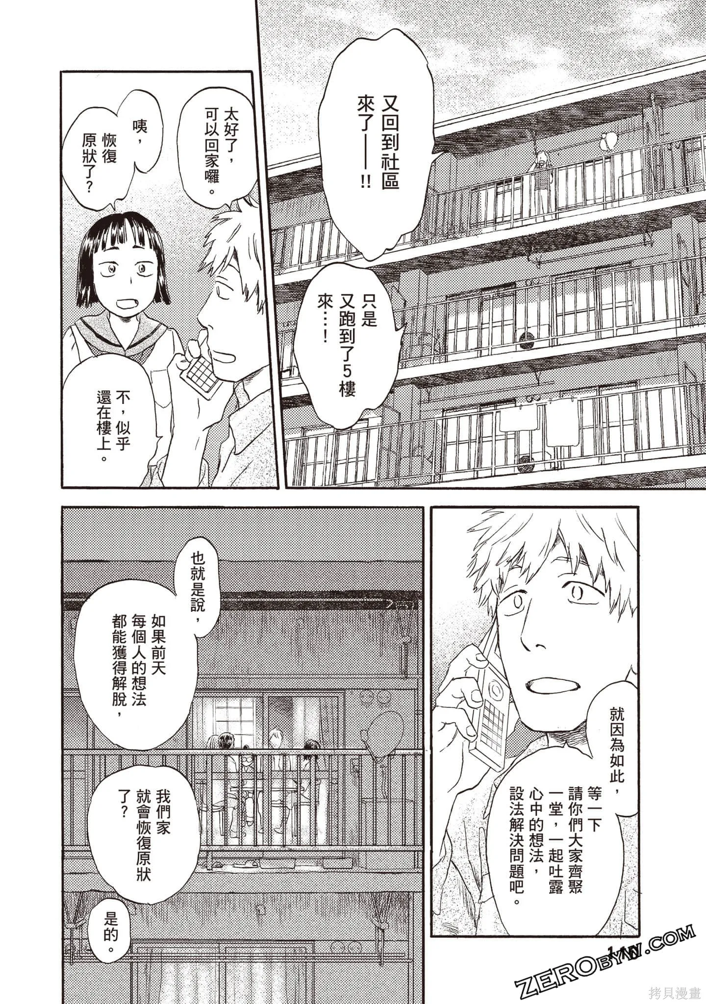 第3卷 第111页