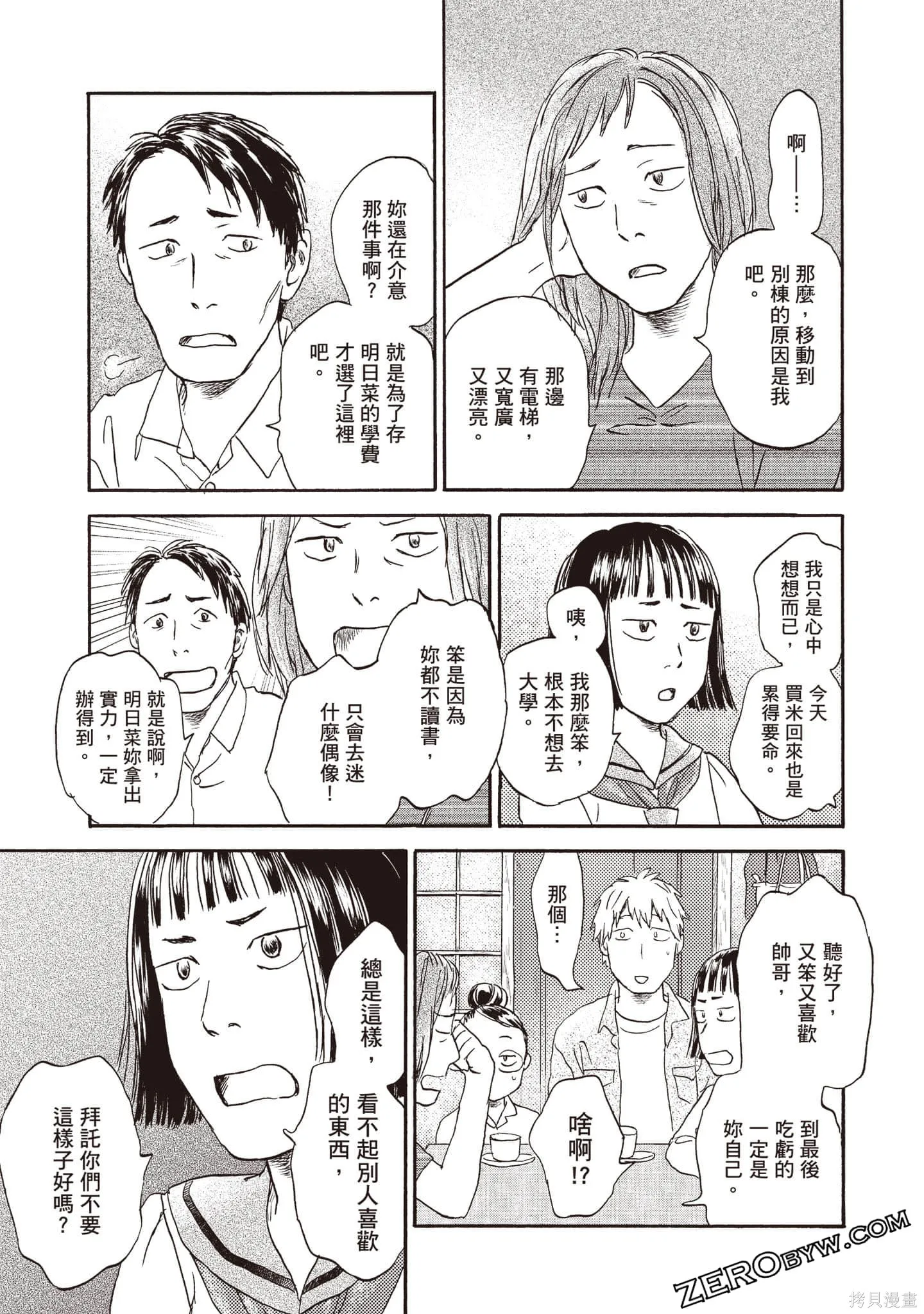 第3卷 第112页