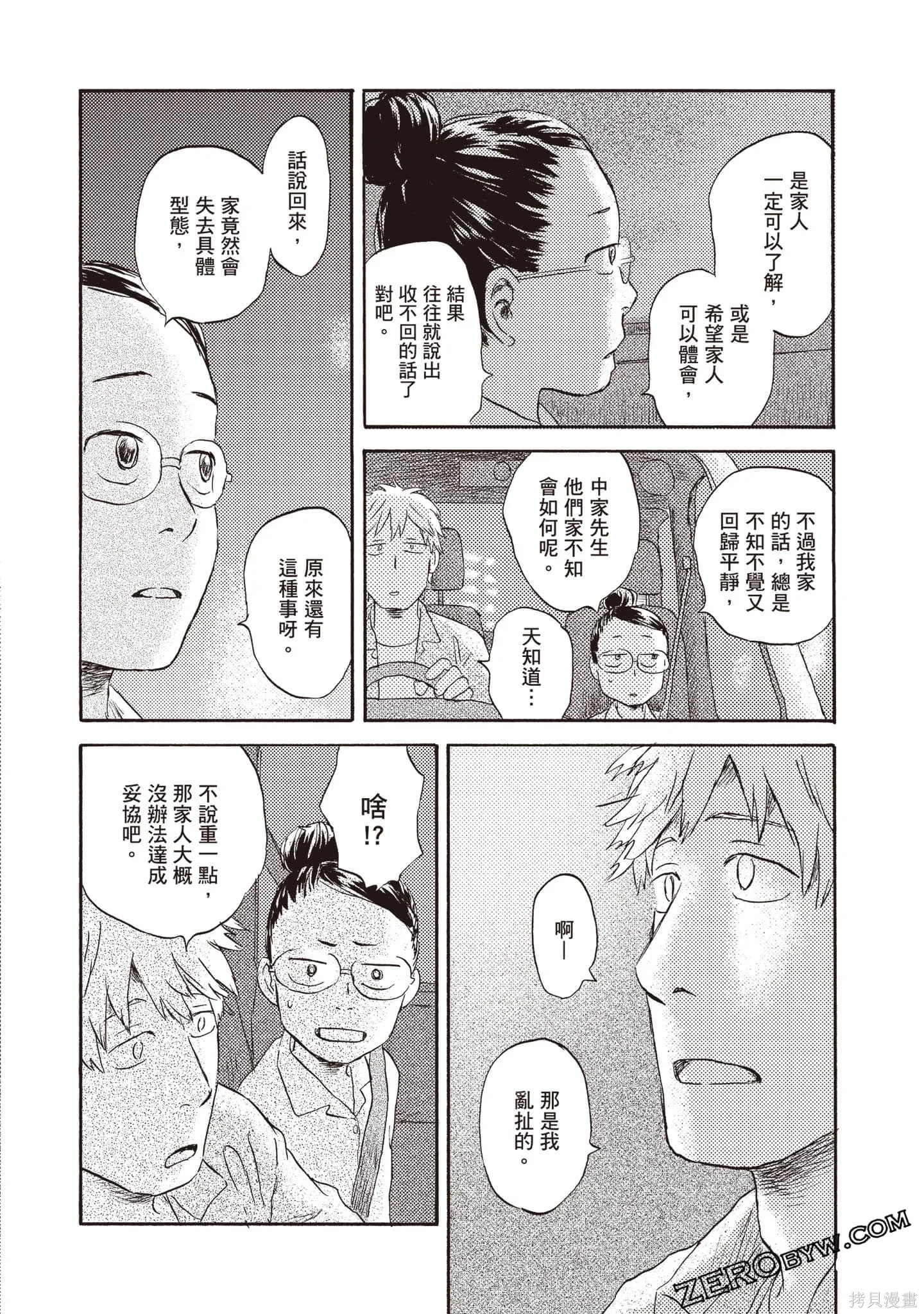 第3卷 第121页