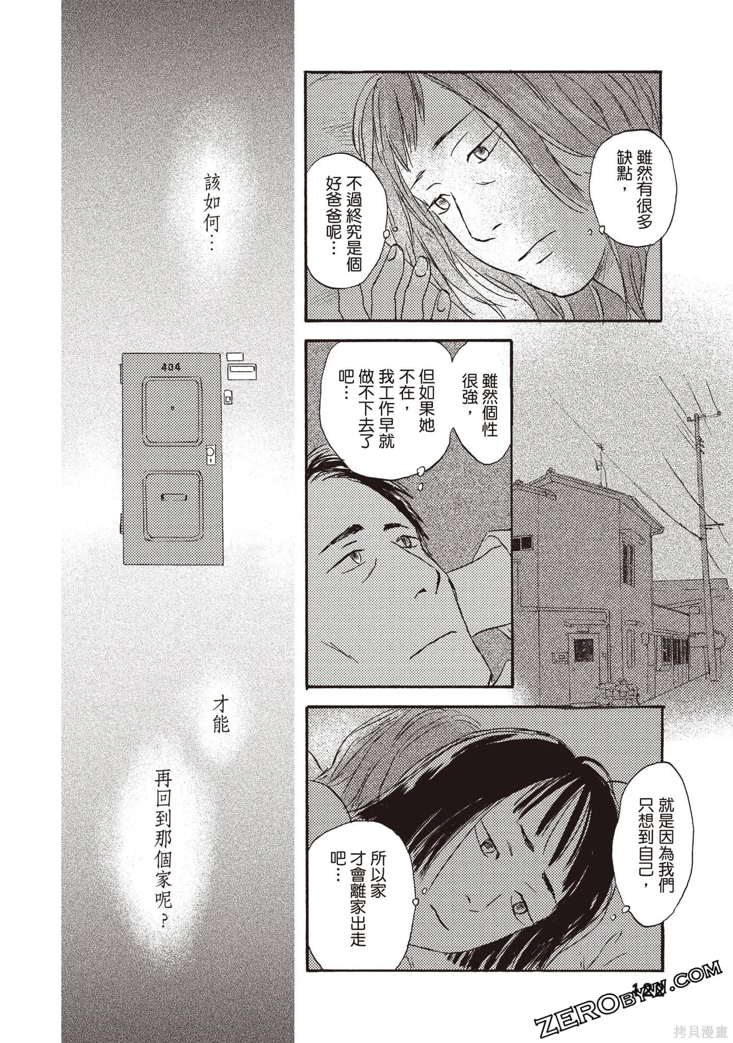 第3卷 第123页