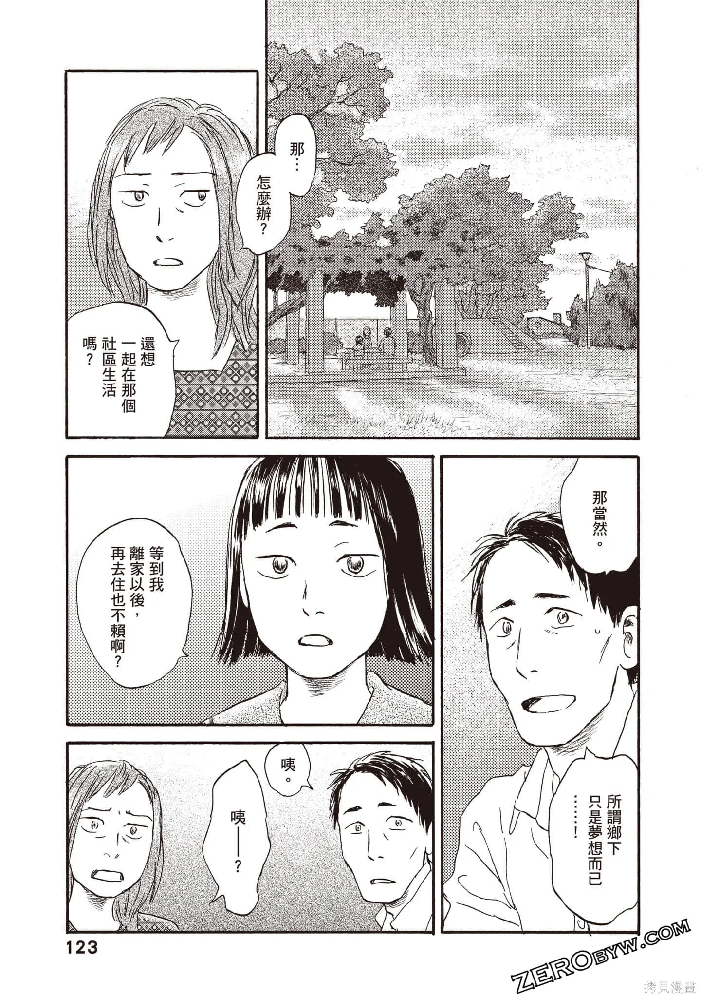 第3卷 第124页