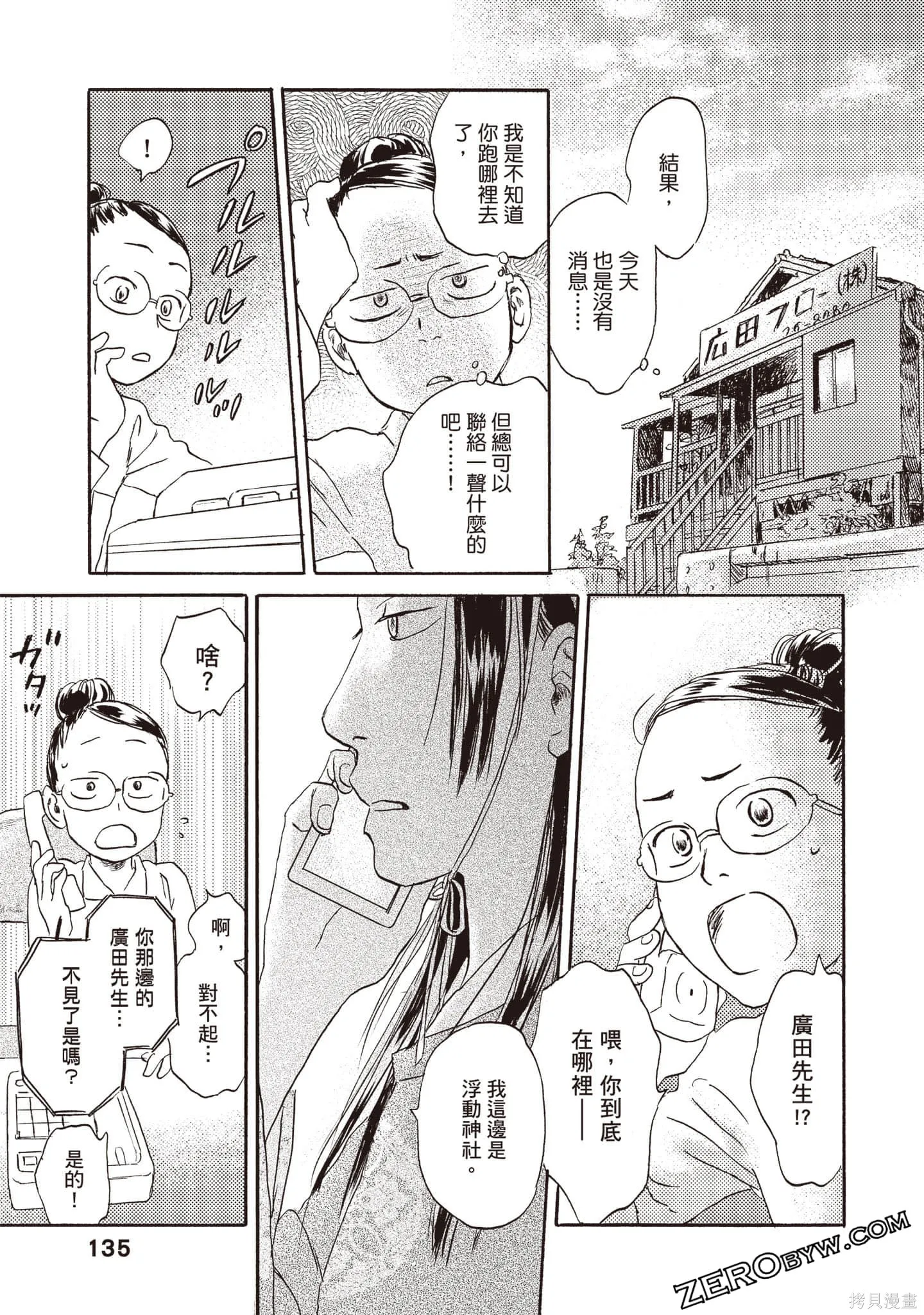 第3卷 第136页