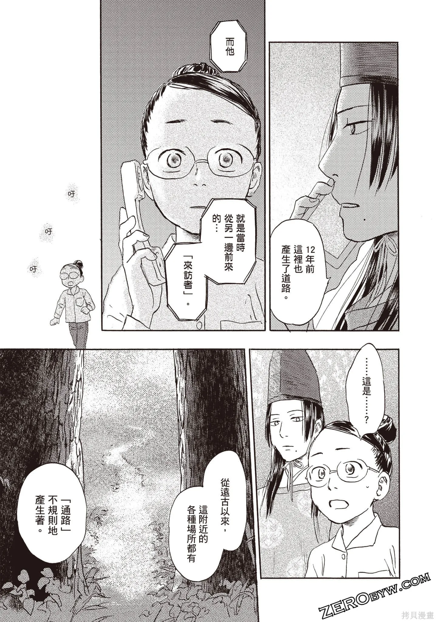 第3卷 第138页