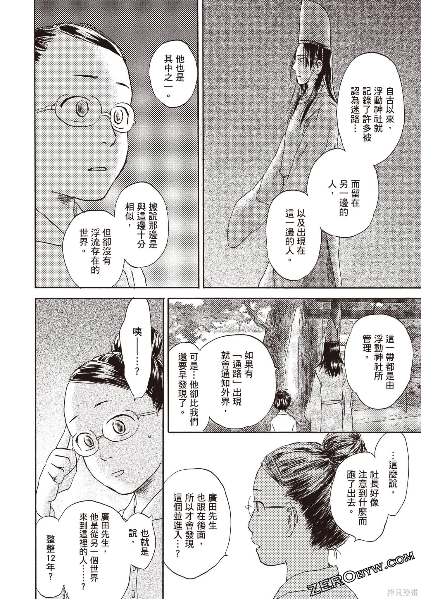第3卷 第139页