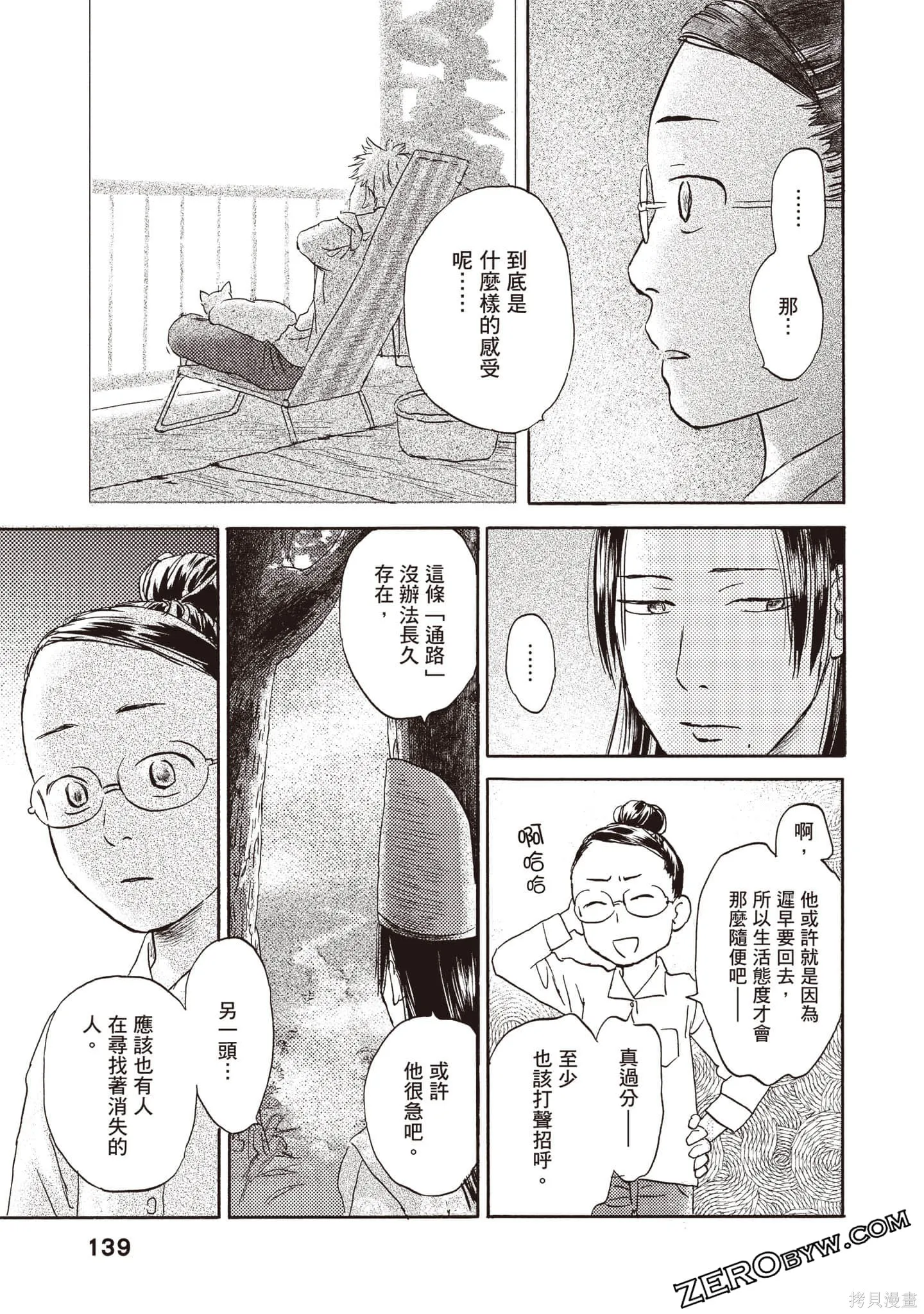 第3卷 第140页